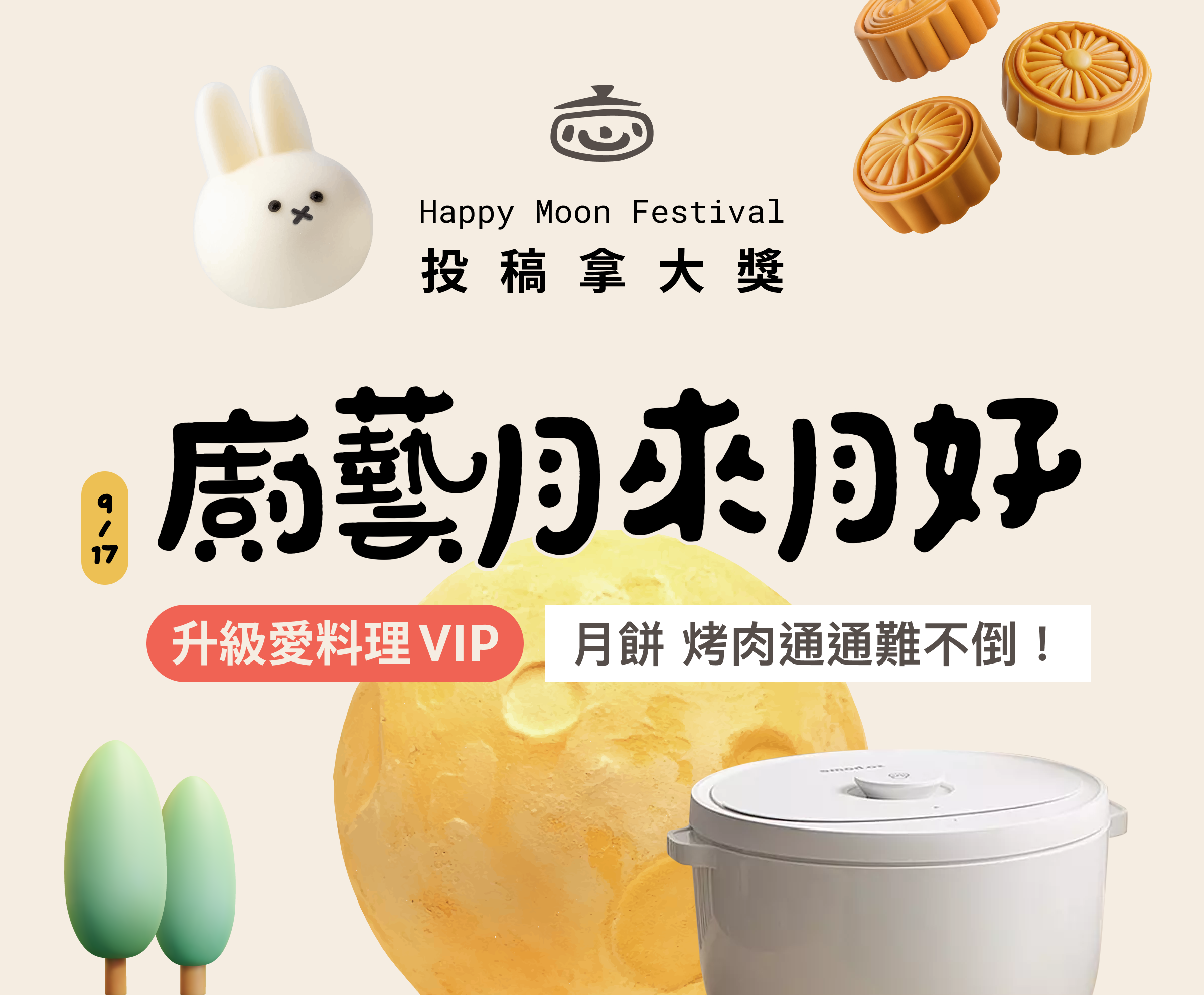 跟著一週菜單一起做，廚藝月來月好