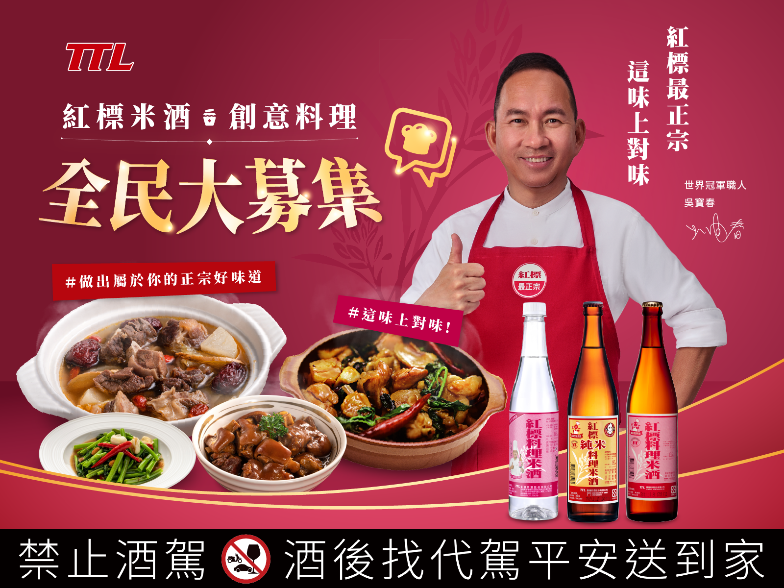 紅標最正宗，這味上對味