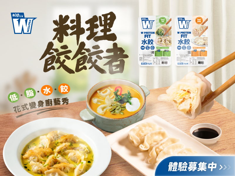 料理餃餃者體驗募集