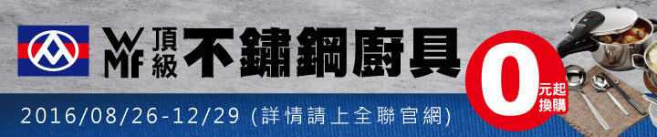 烹調器具的分類封面圖