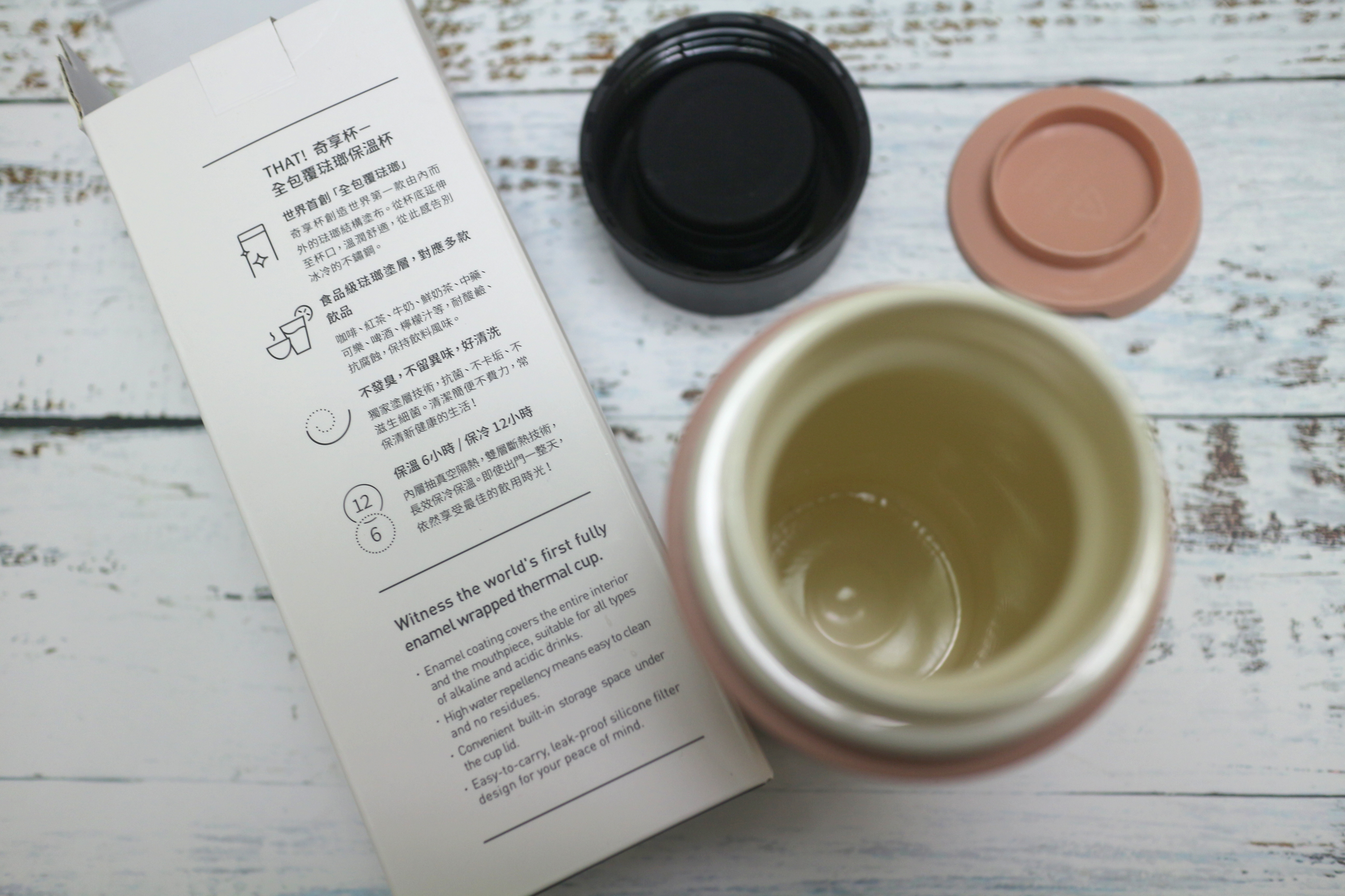 =試用奇享杯心得=的第 2 張圖片