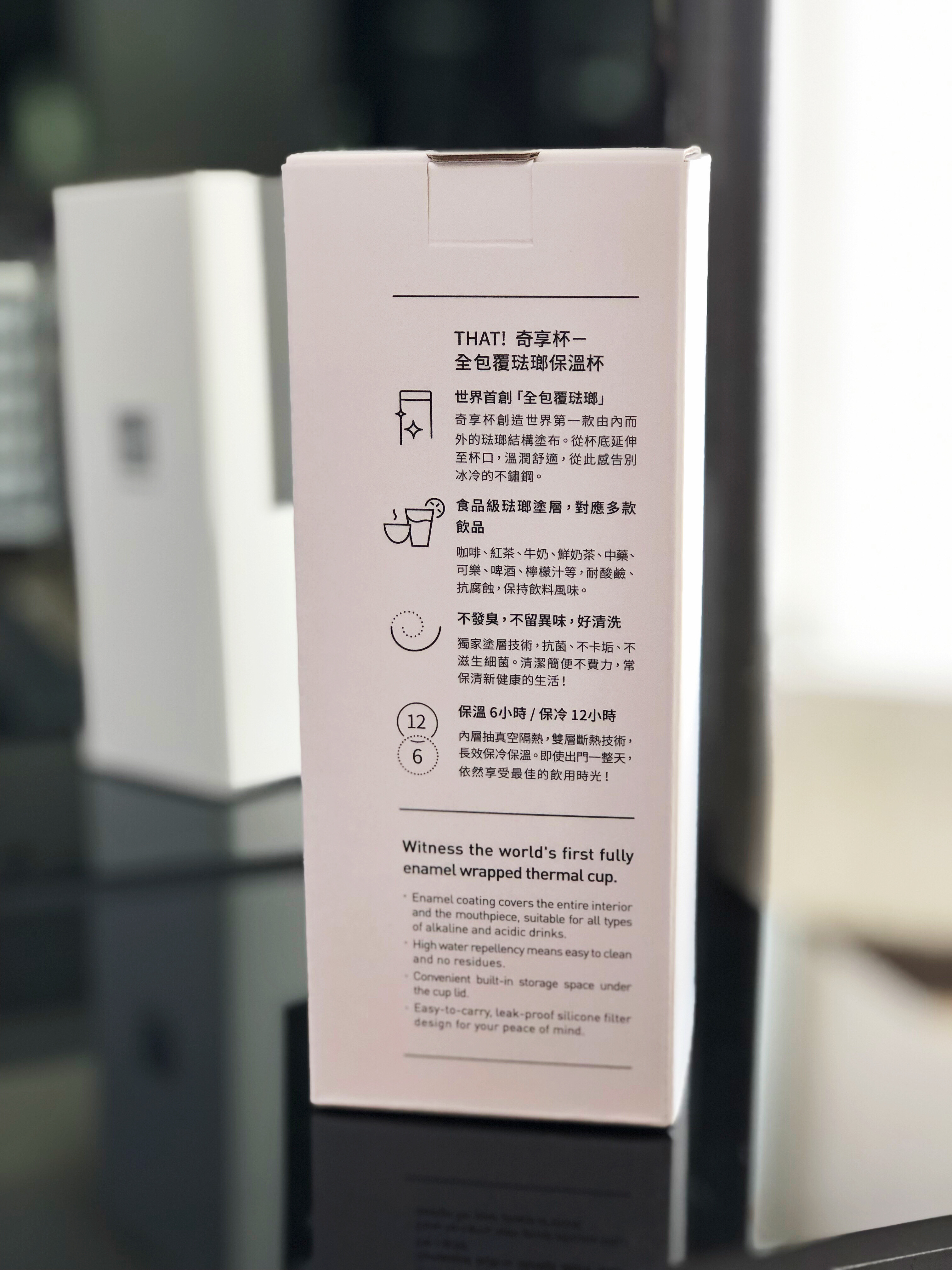 琺瑯大革命 萬用奇享杯的第 2 張圖片