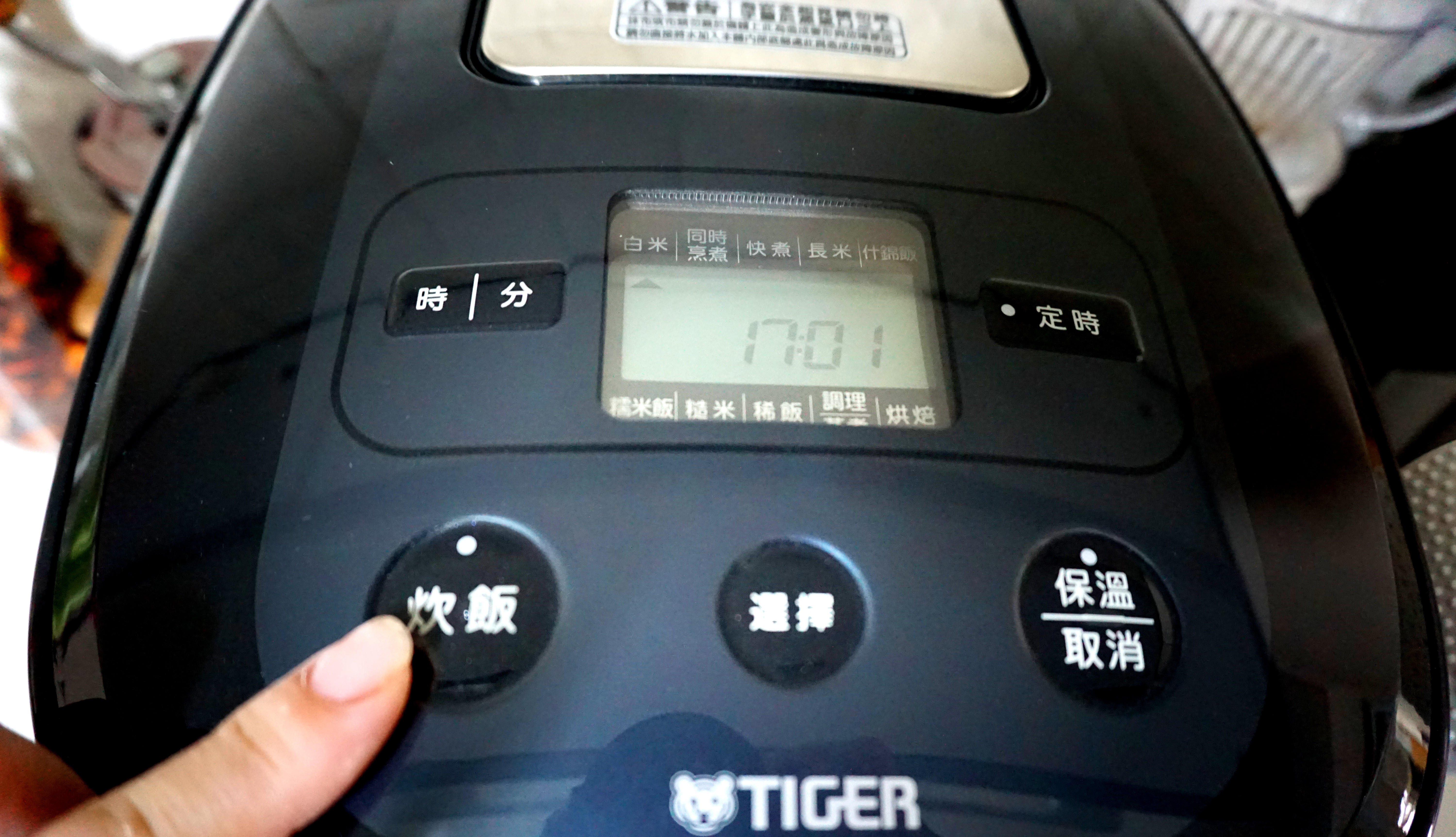 時尚美型~虎牌微電腦電子鍋的第 3 張圖片