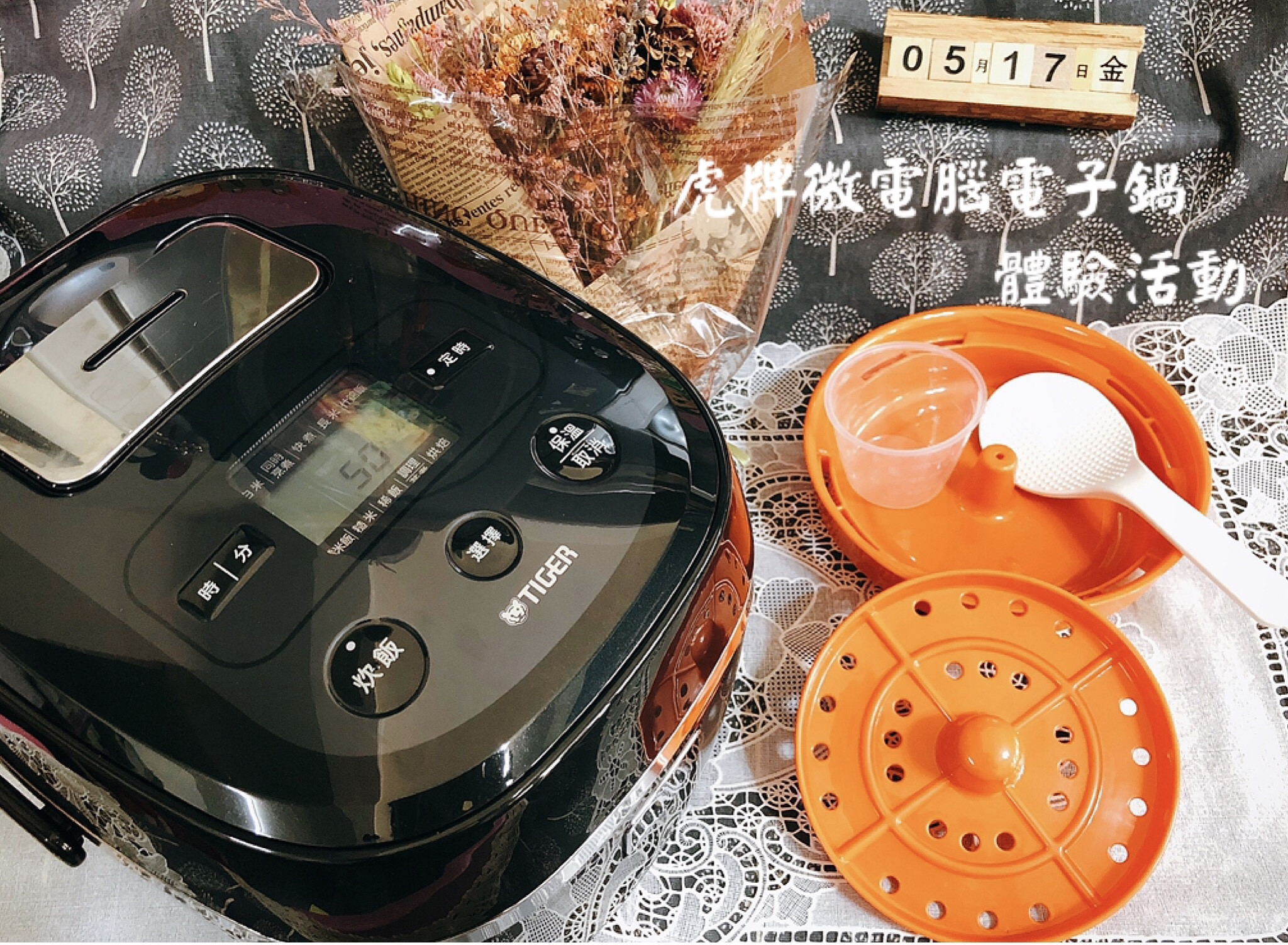 揮別汗水 優雅上菜 虎牌微電腦炊飯電子鍋的第 1 張圖片
