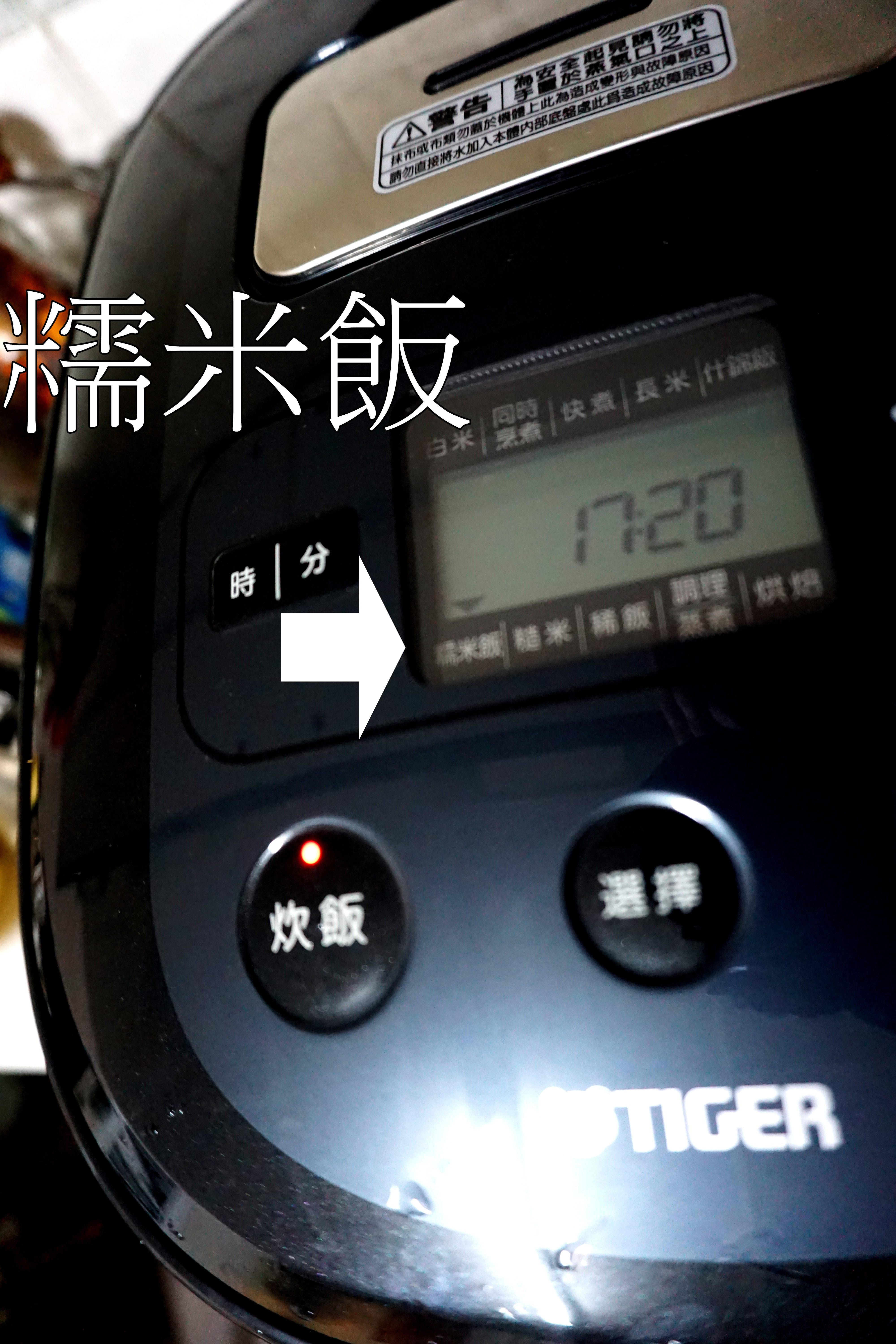 時尚美型~虎牌微電腦電子鍋的第 12 張圖片