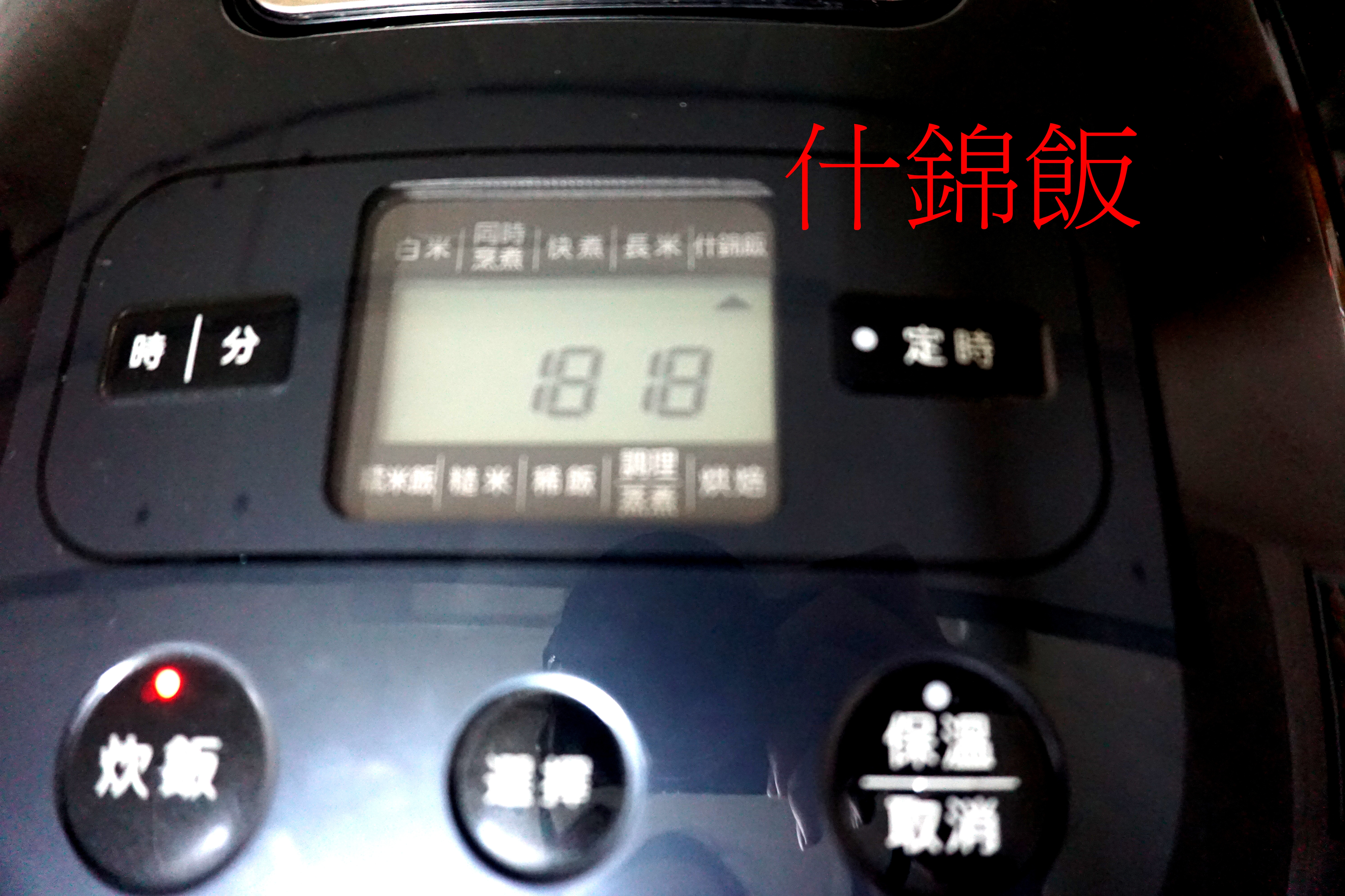 時尚美型~虎牌微電腦電子鍋的第 19 張圖片