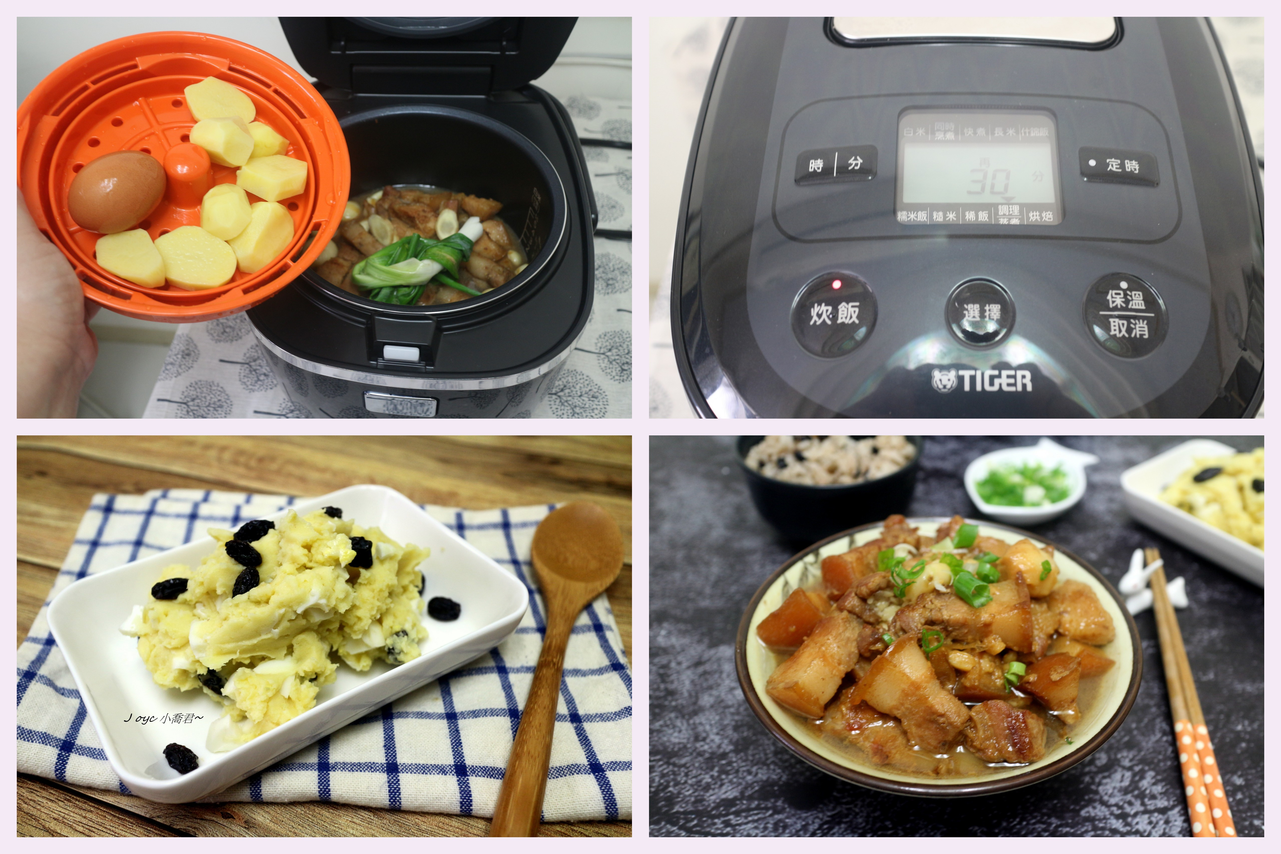 多變料理!虎牌電子鍋輕鬆使用!的第 11 張圖片