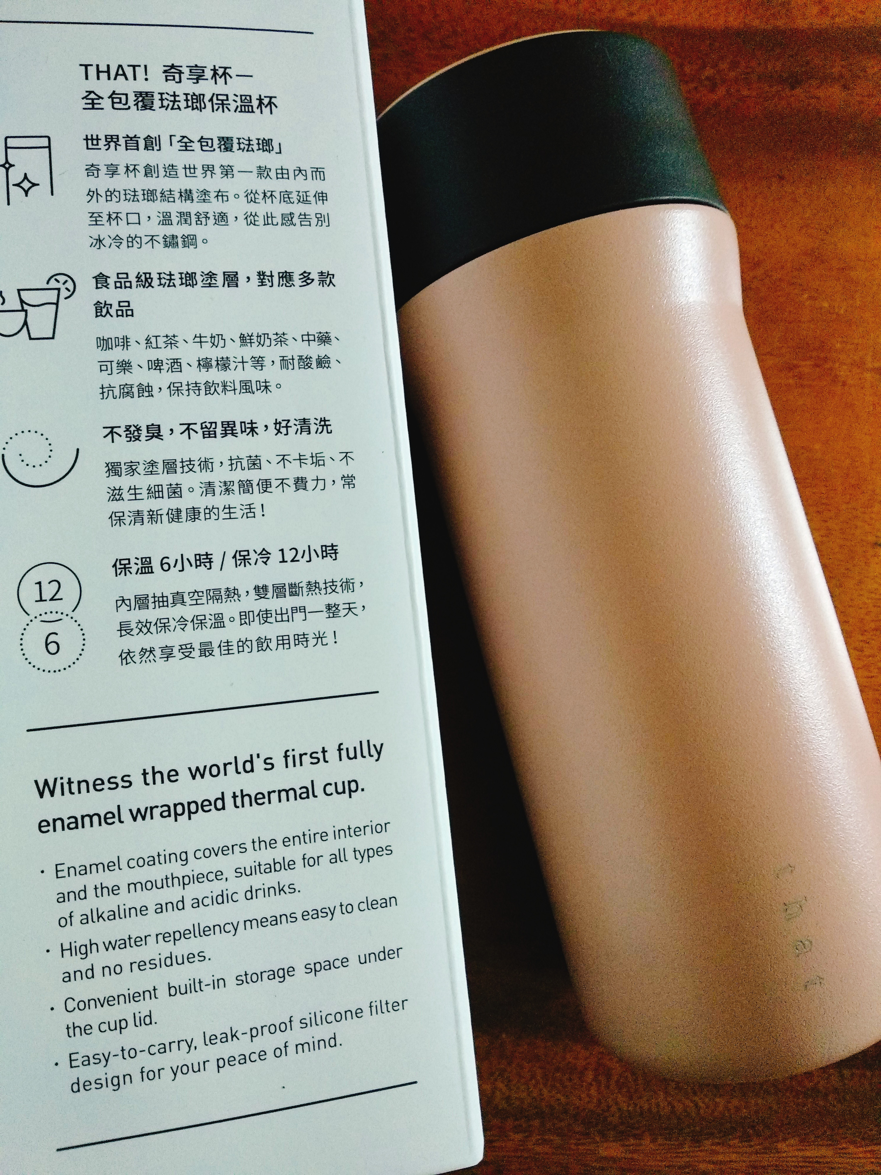 令人心儀的奇享杯的第 2 張圖片