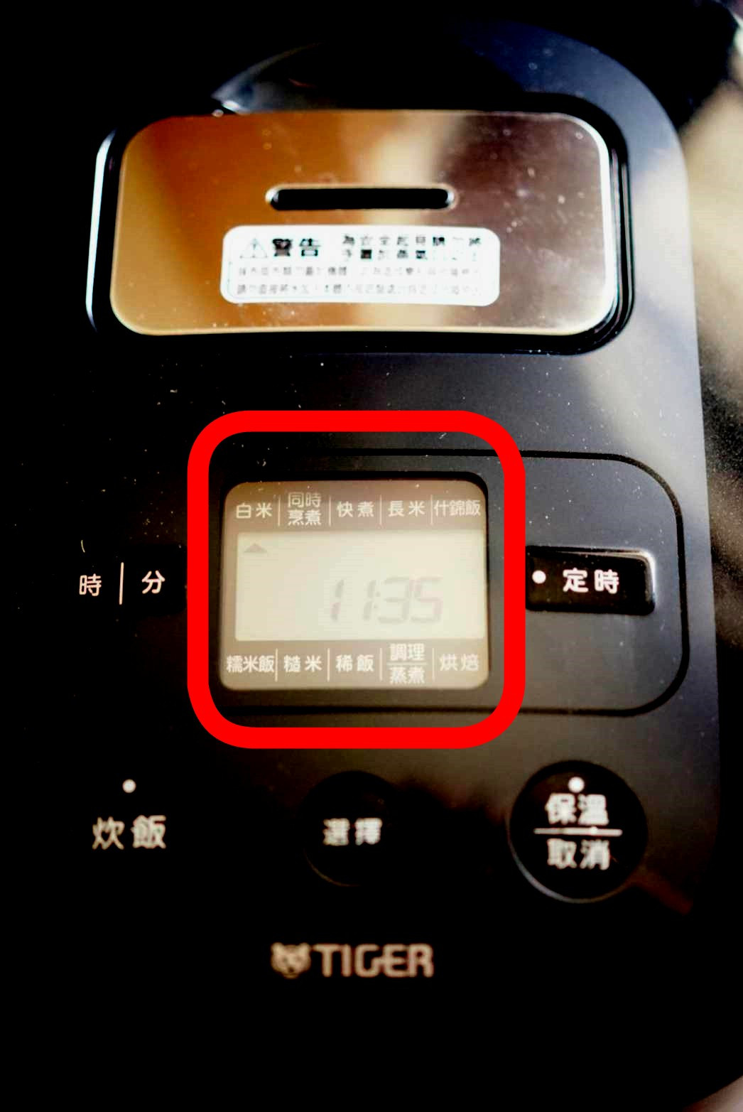 【虎牌微電腦炊飯電子鍋】一鍋到底、健康無比的第 21 張圖片