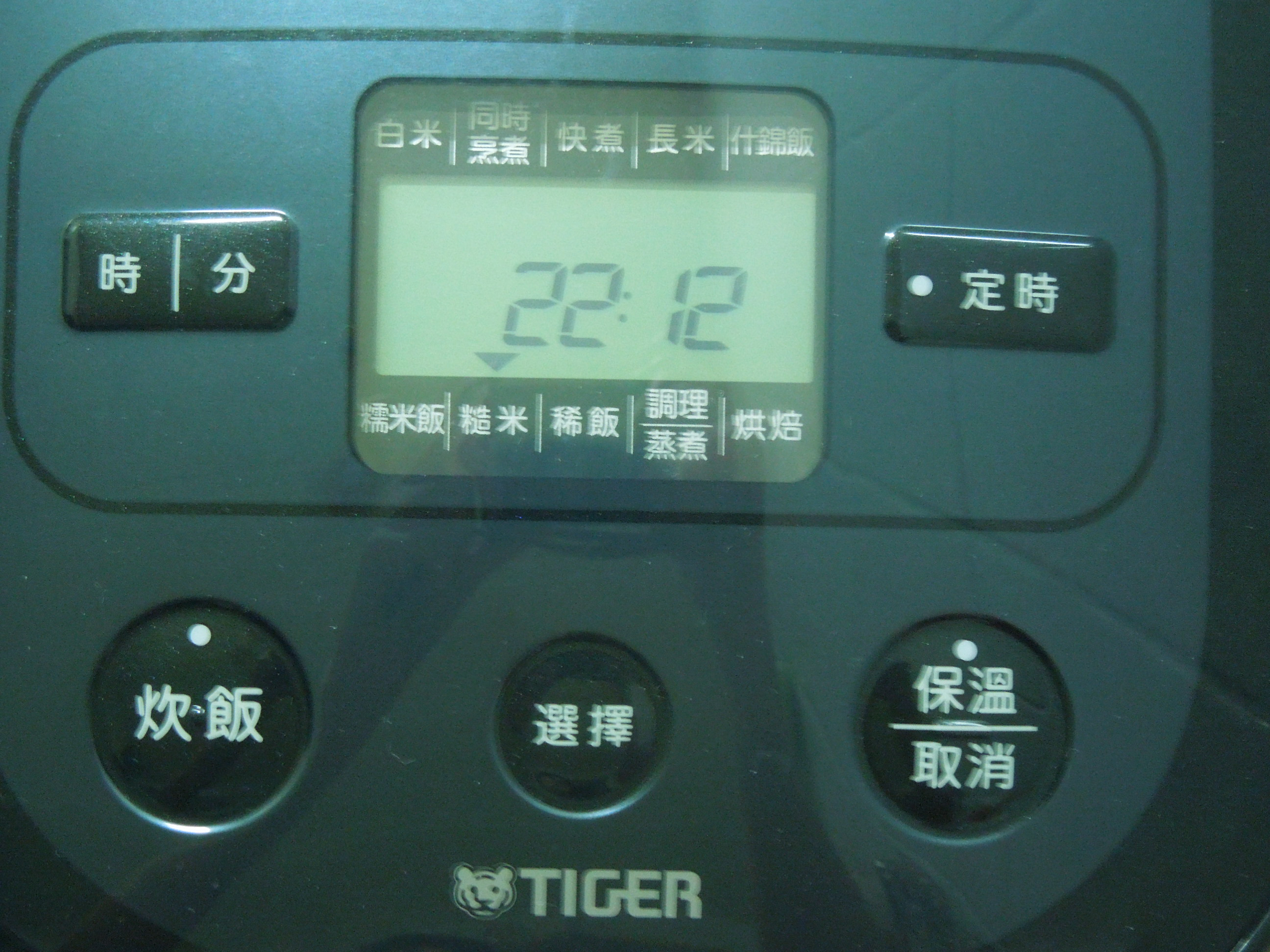 新鮮健康的萬用寶―虎牌微電腦炊飯電子鍋的第 2 張圖片