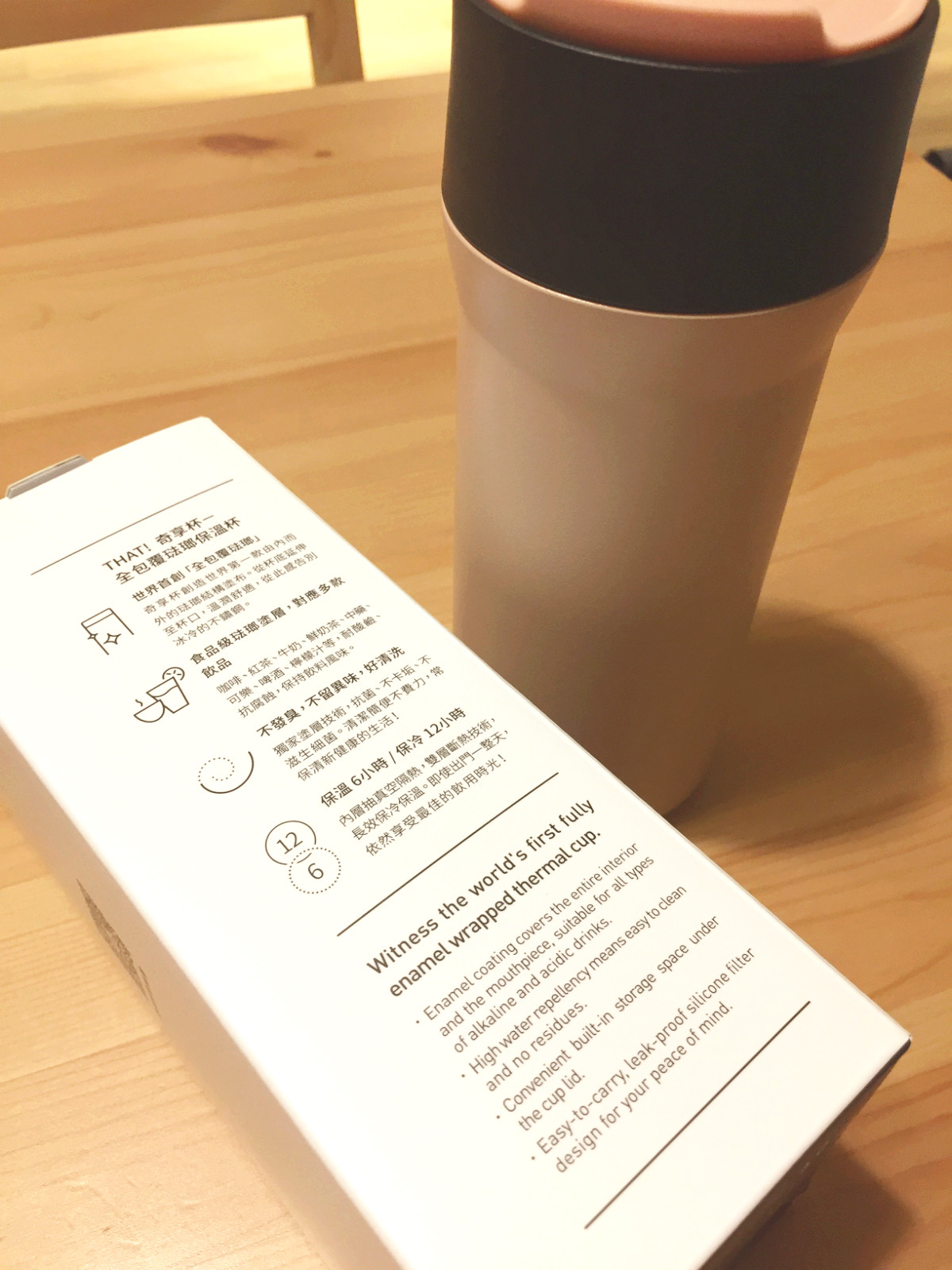 奇享杯-什麼都能裝的時尚新夥伴的第 6 張圖片
