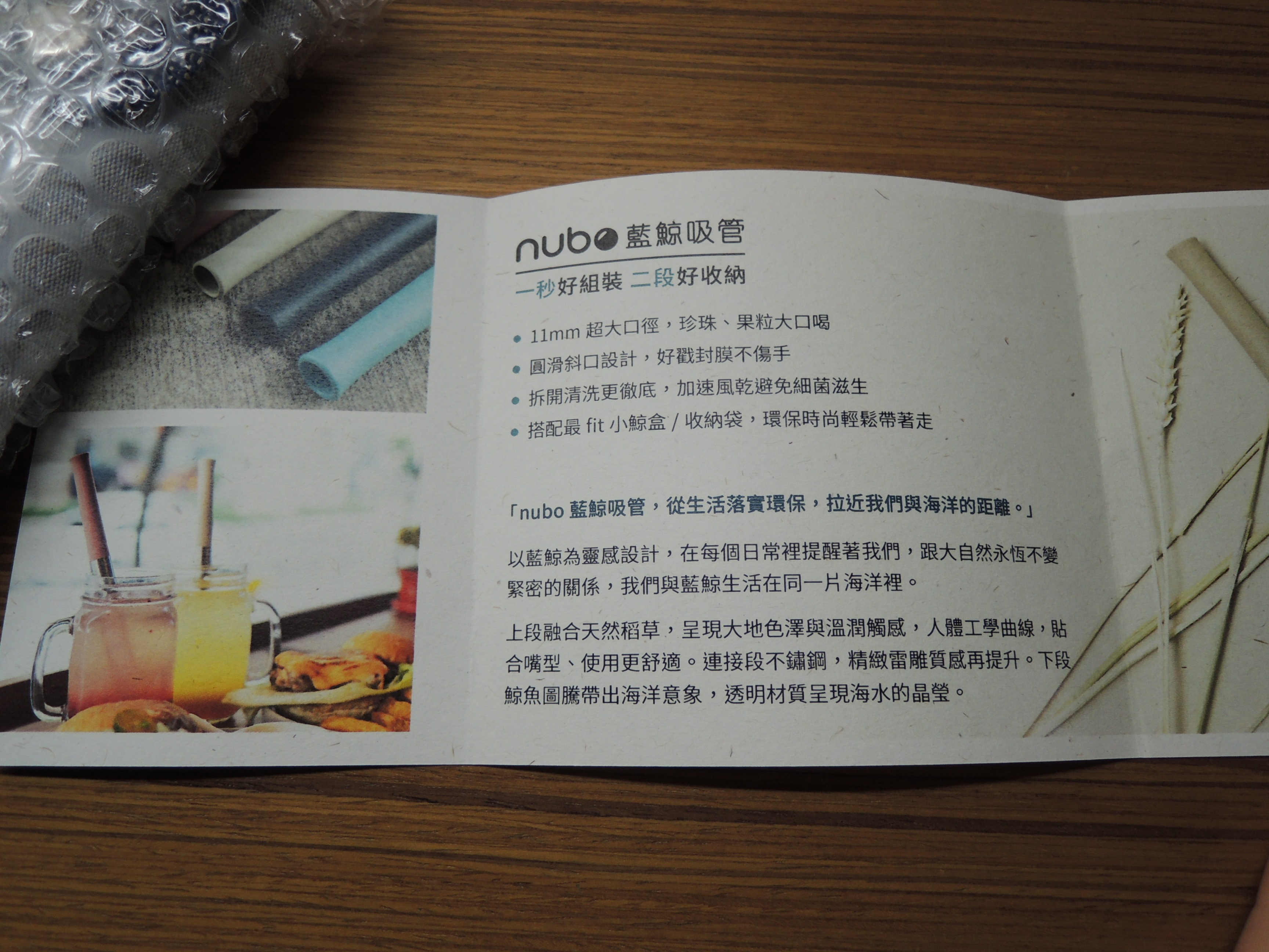 nubo 藍鯨吸管 開箱體驗的第 2 張圖片
