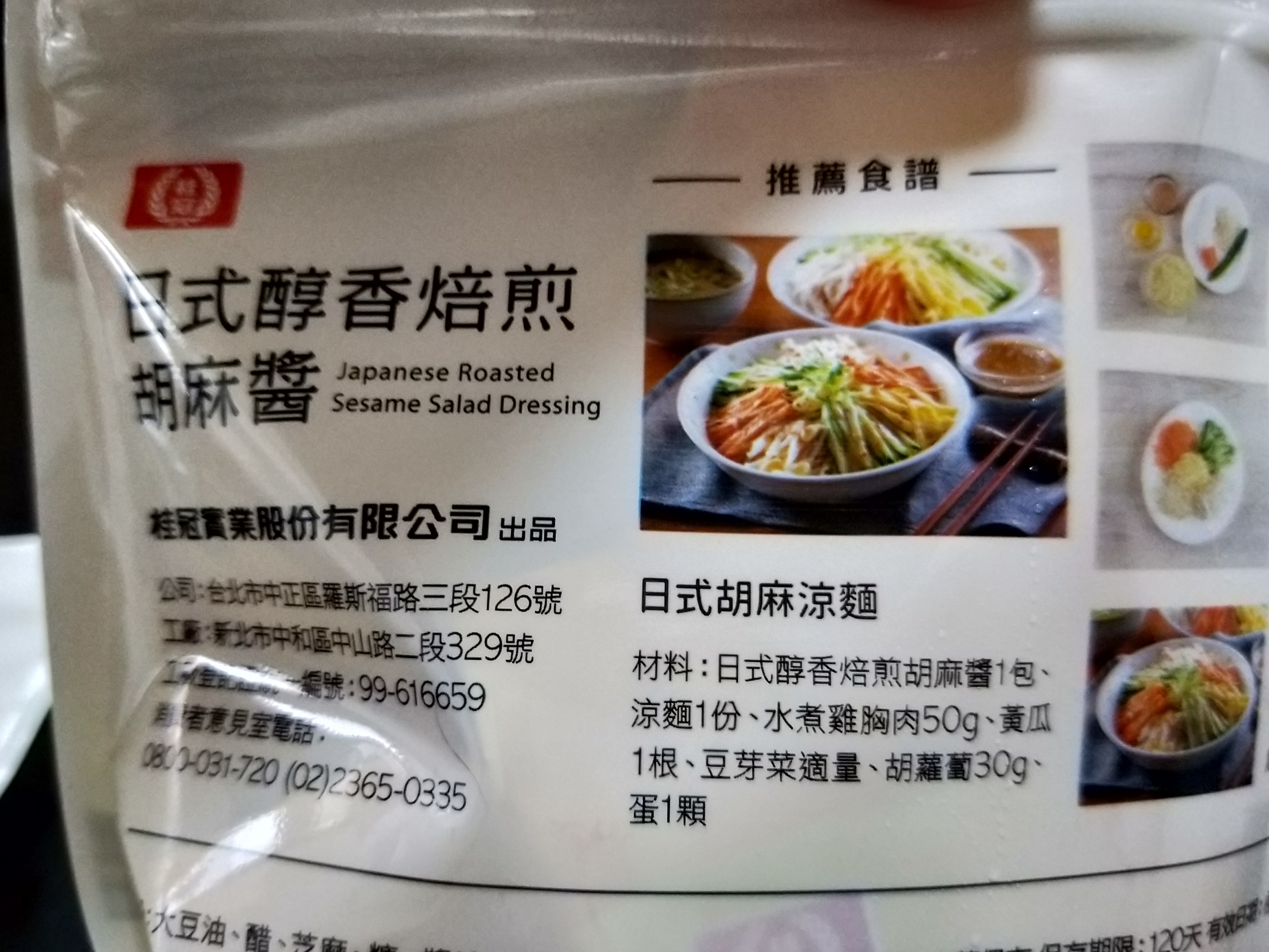 媽媽做菜的好幫手~~桂冠風味沙拉的第 7 張圖片