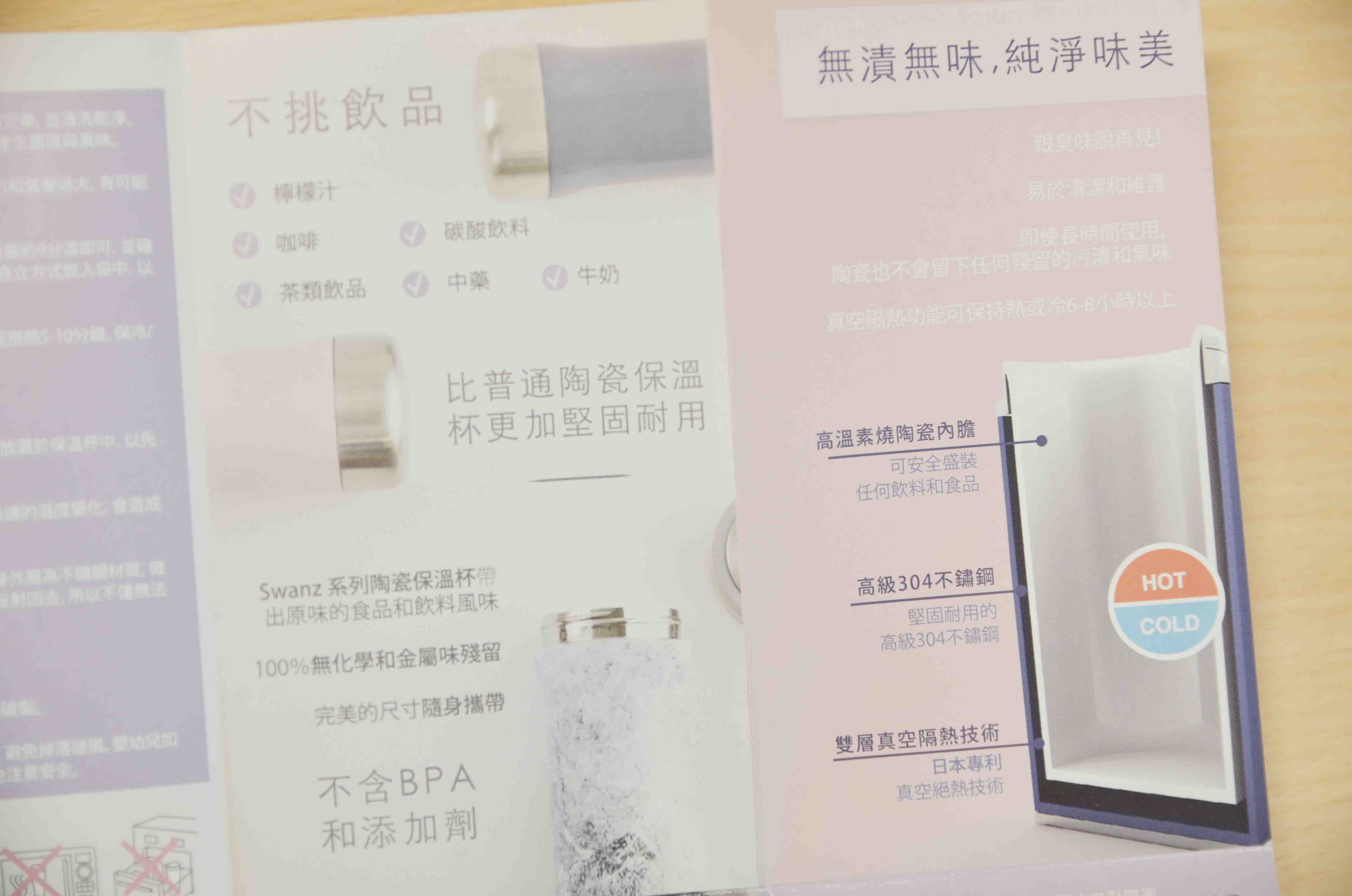 盛裝無極限✨美型陶瓷保溫杯的第 4 張圖片