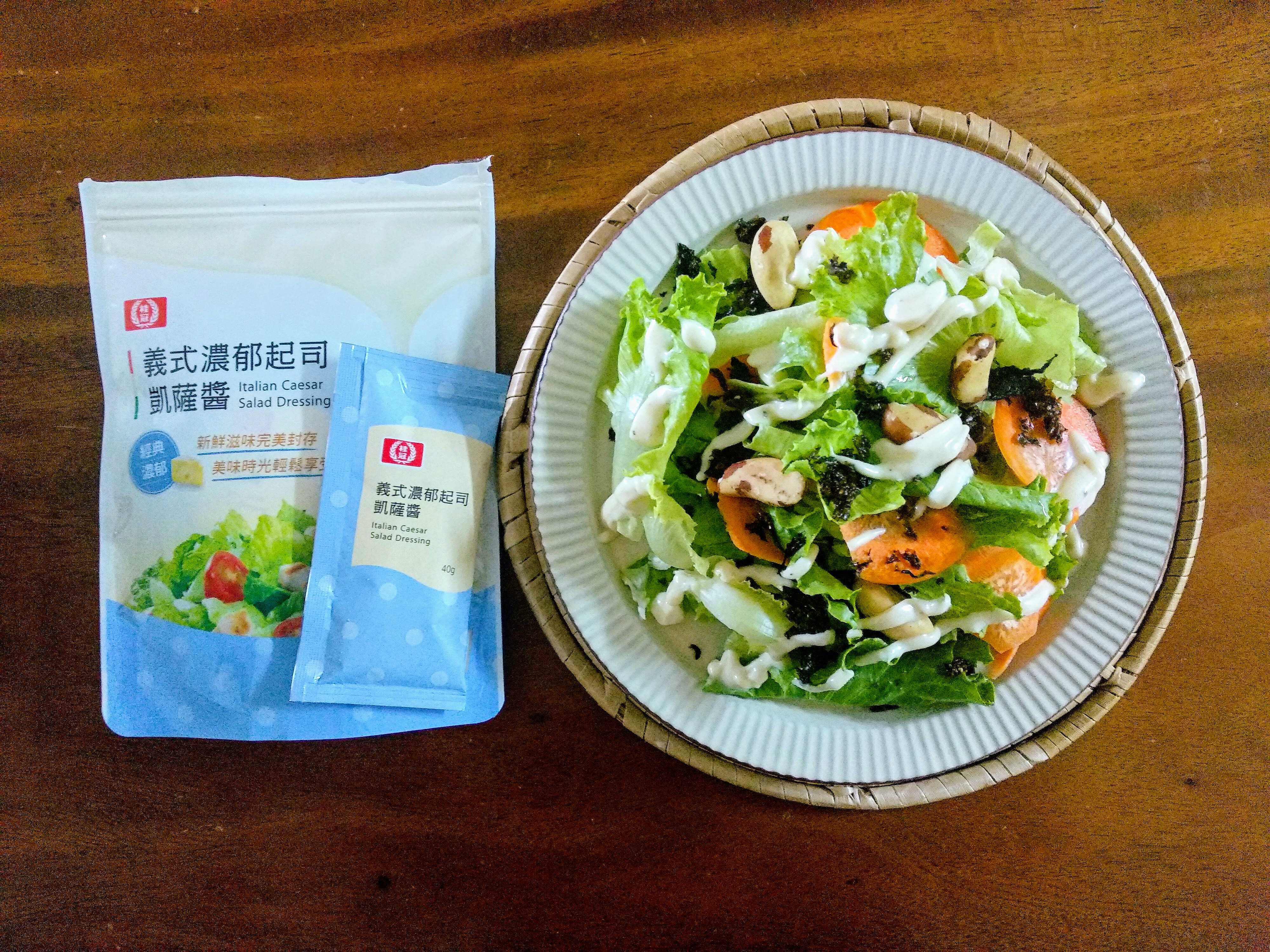 桂冠風味沙拉醬~愉悅開箱中的第 4 張圖片