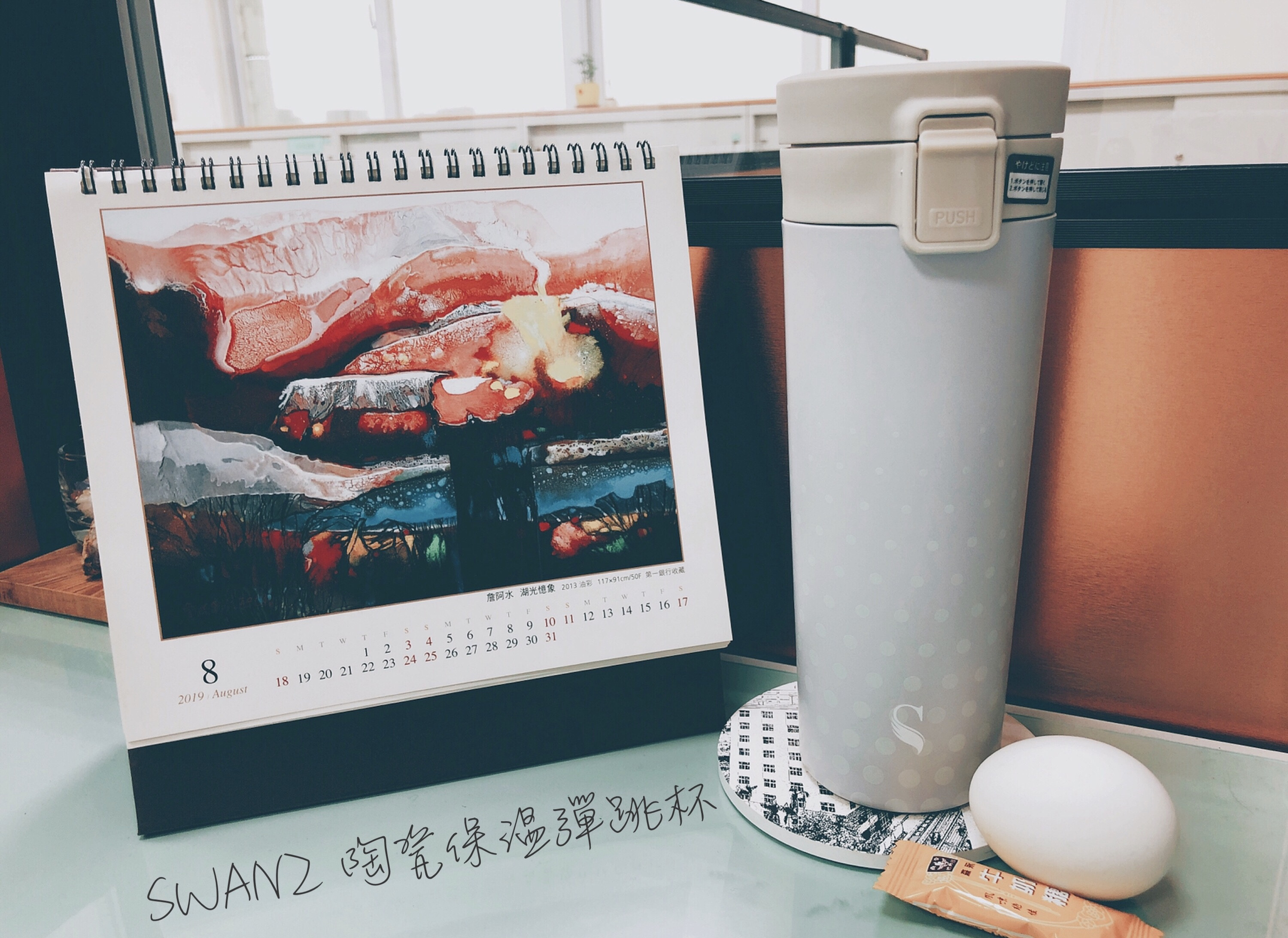 【甜蜜負擔新概念】SWANZ 陶瓷保溫彈跳杯的第 5 張圖片
