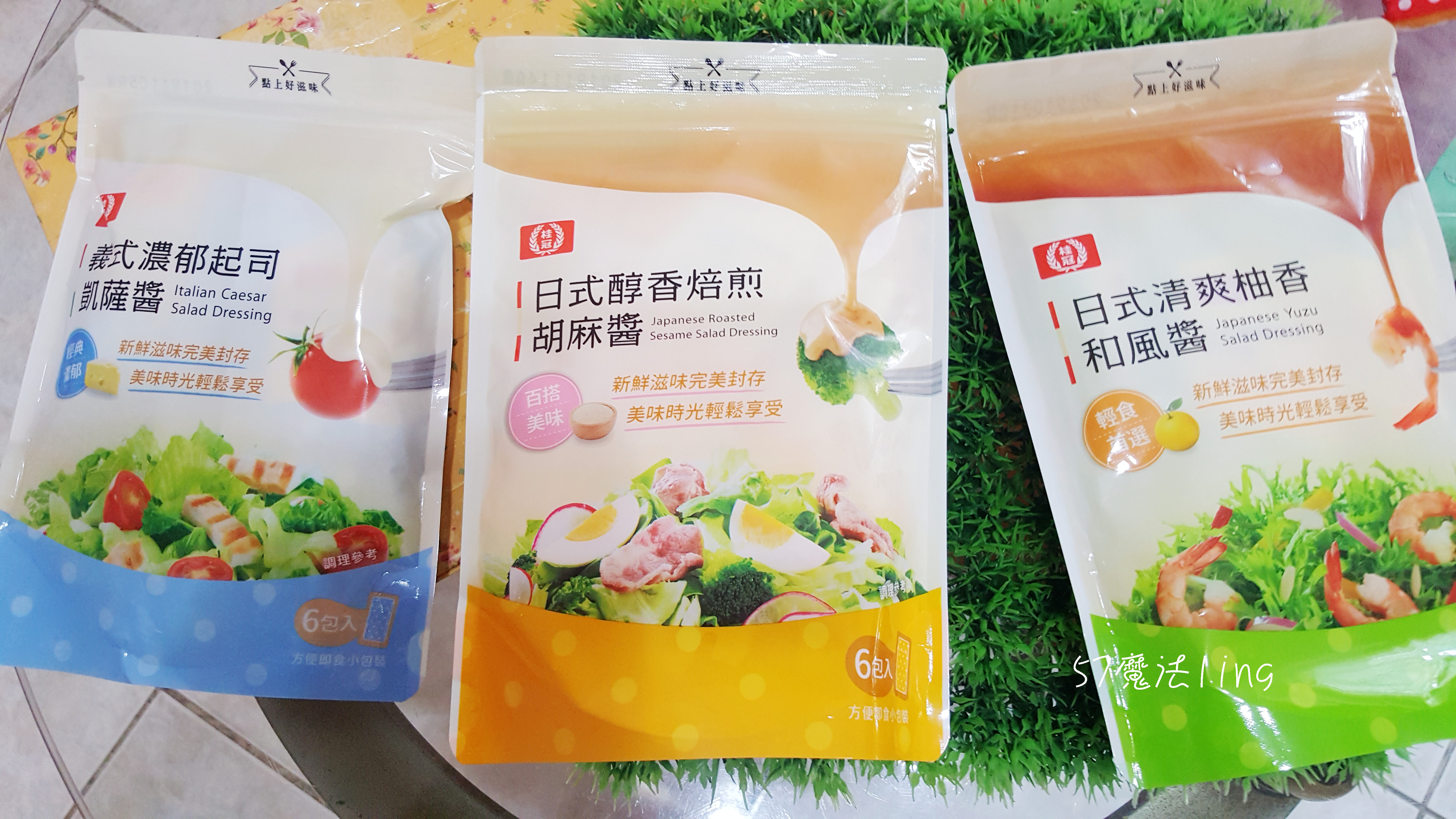 「桂冠風味沙拉」三款開箱的第 1 張圖片