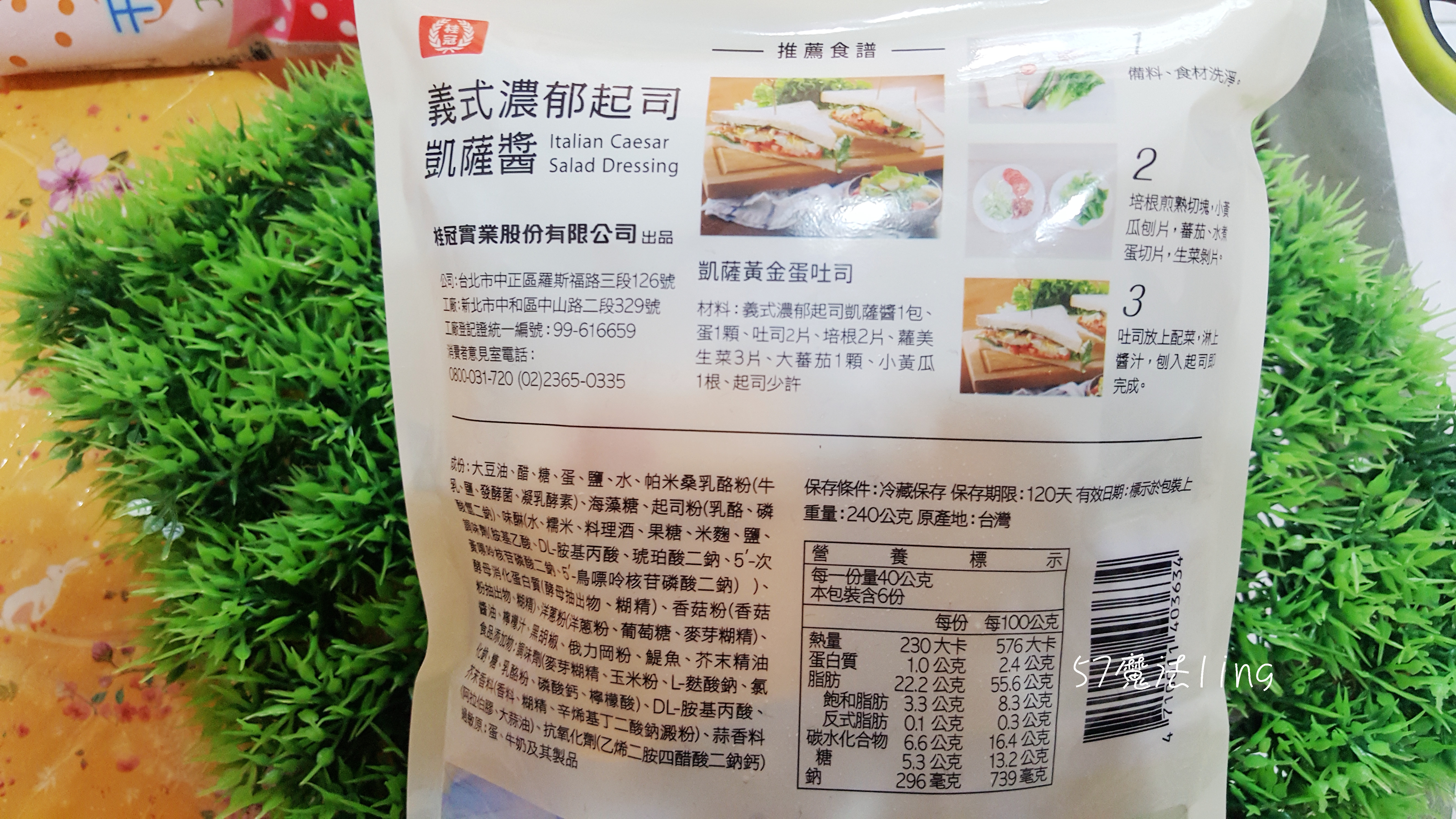 「桂冠風味沙拉」三款開箱的第 7 張圖片