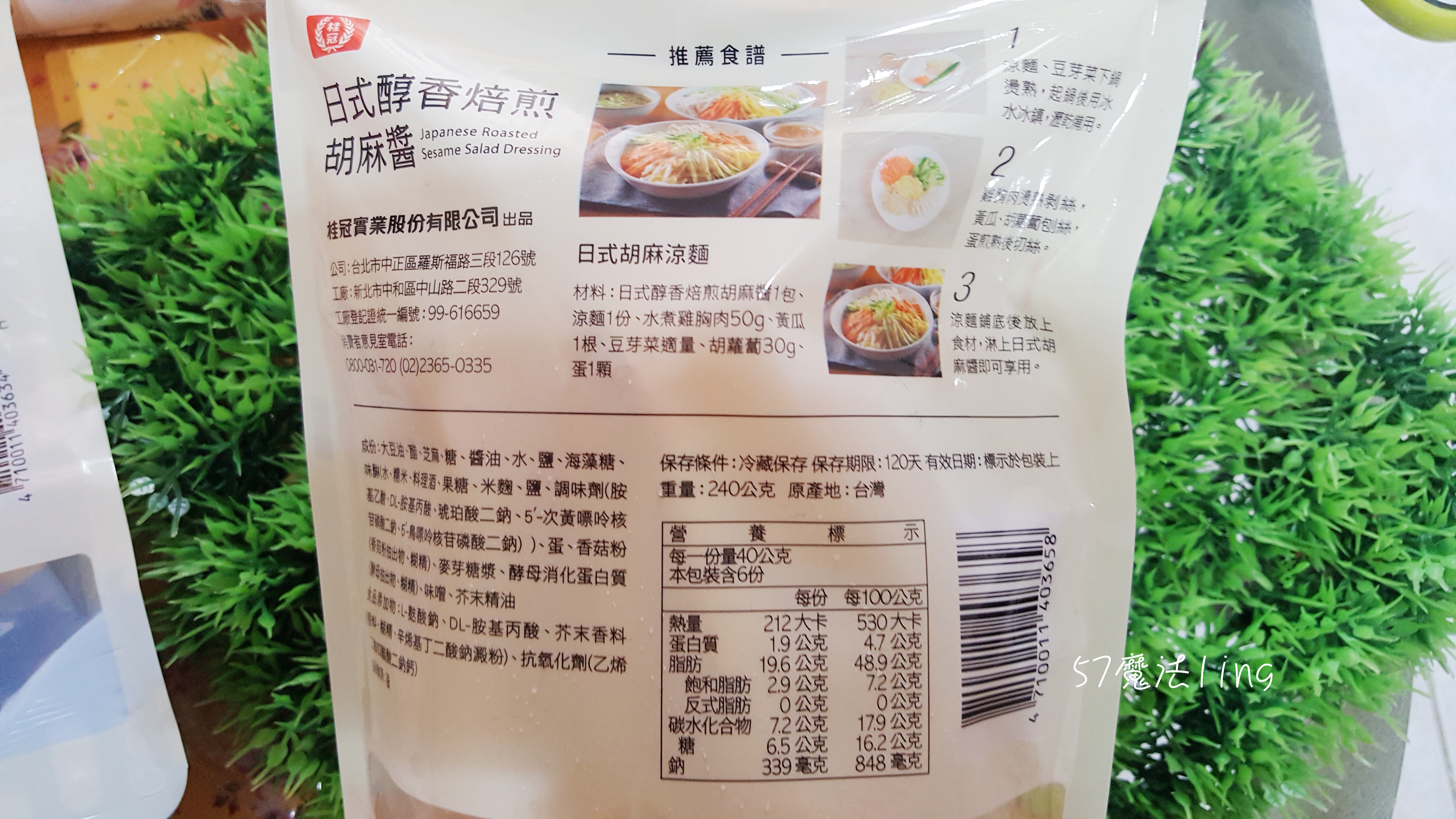 「桂冠風味沙拉」三款開箱的第 8 張圖片