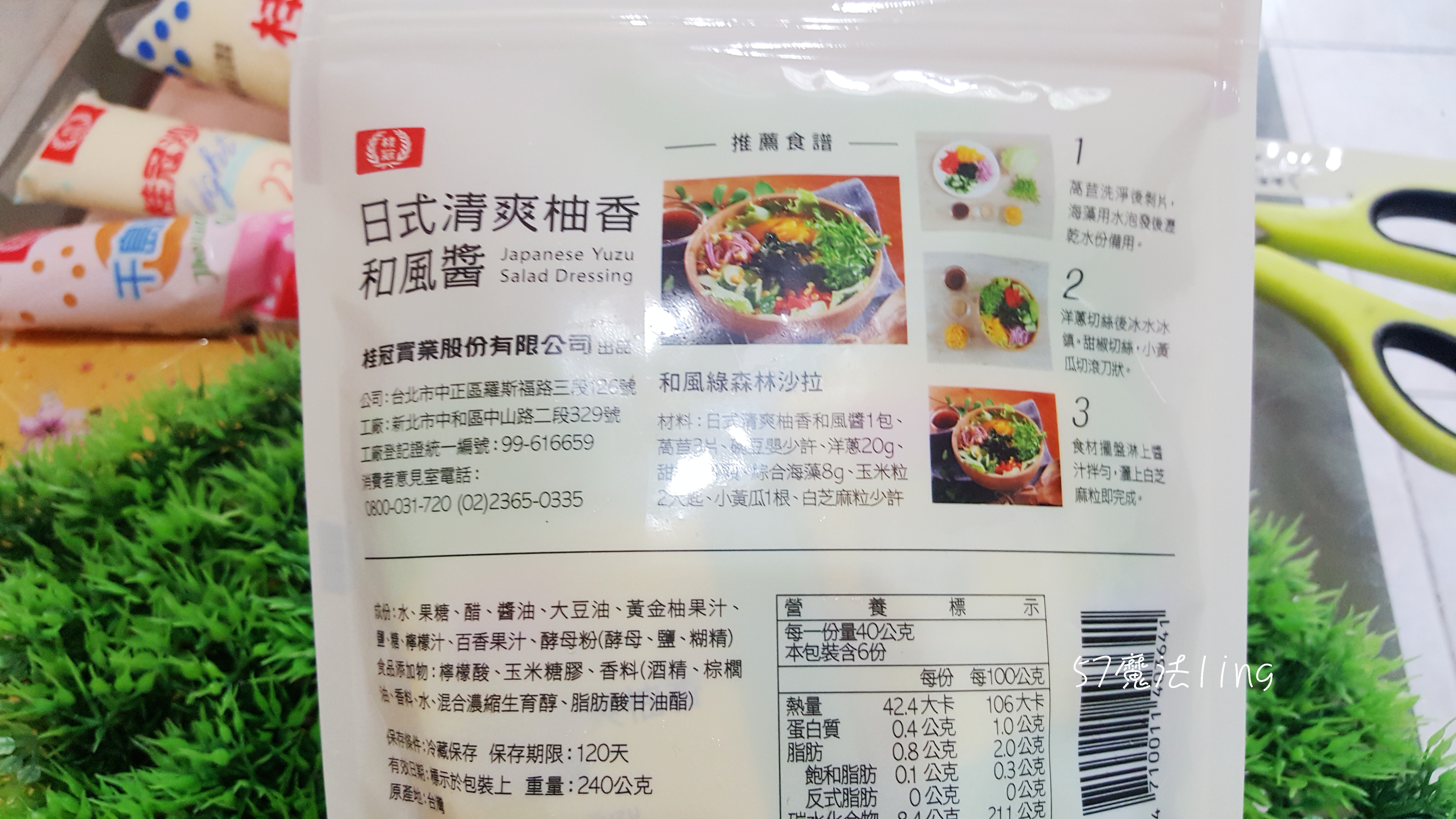 「桂冠風味沙拉」三款開箱的第 9 張圖片