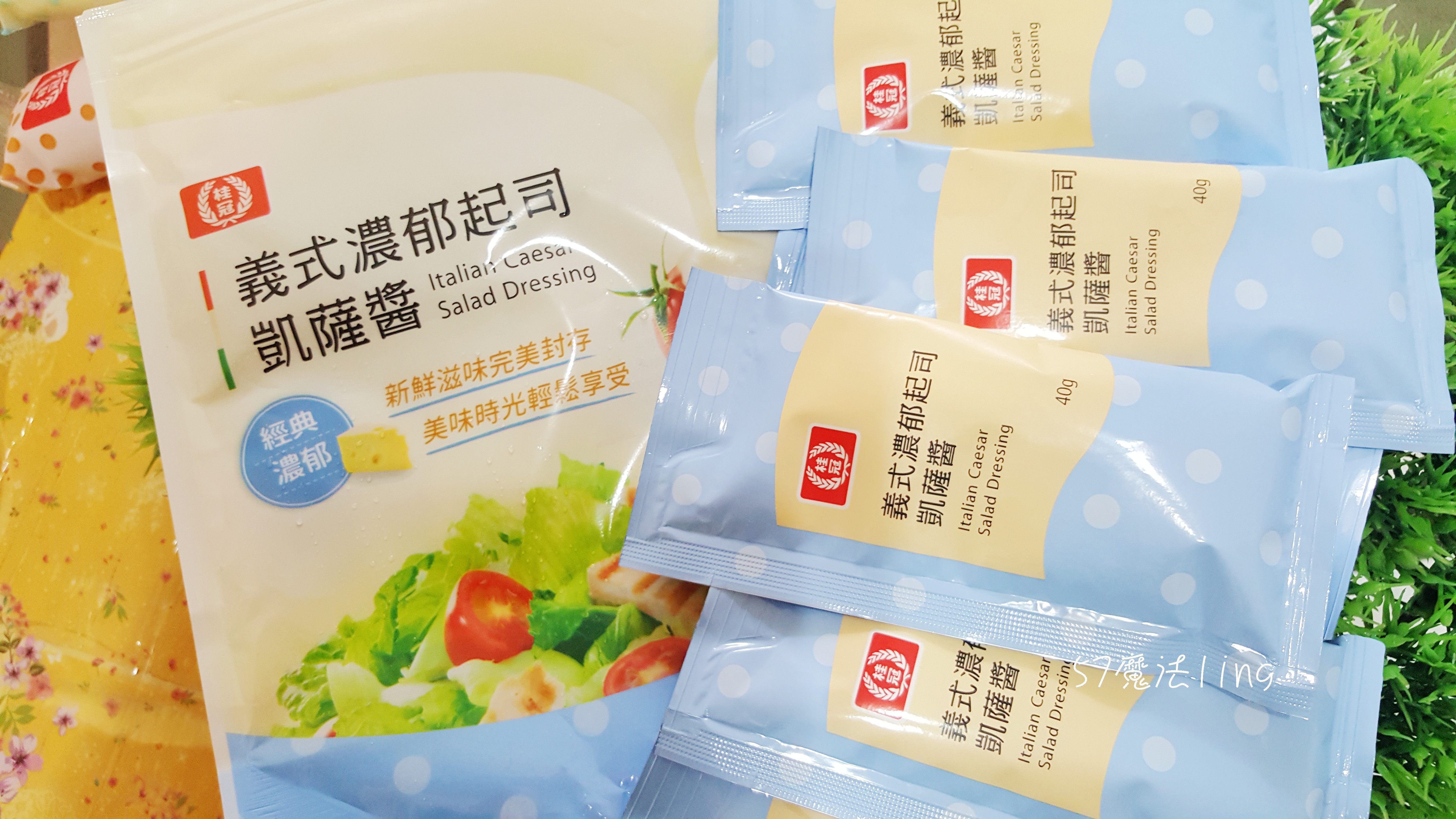 「桂冠風味沙拉」三款開箱的第 18 張圖片