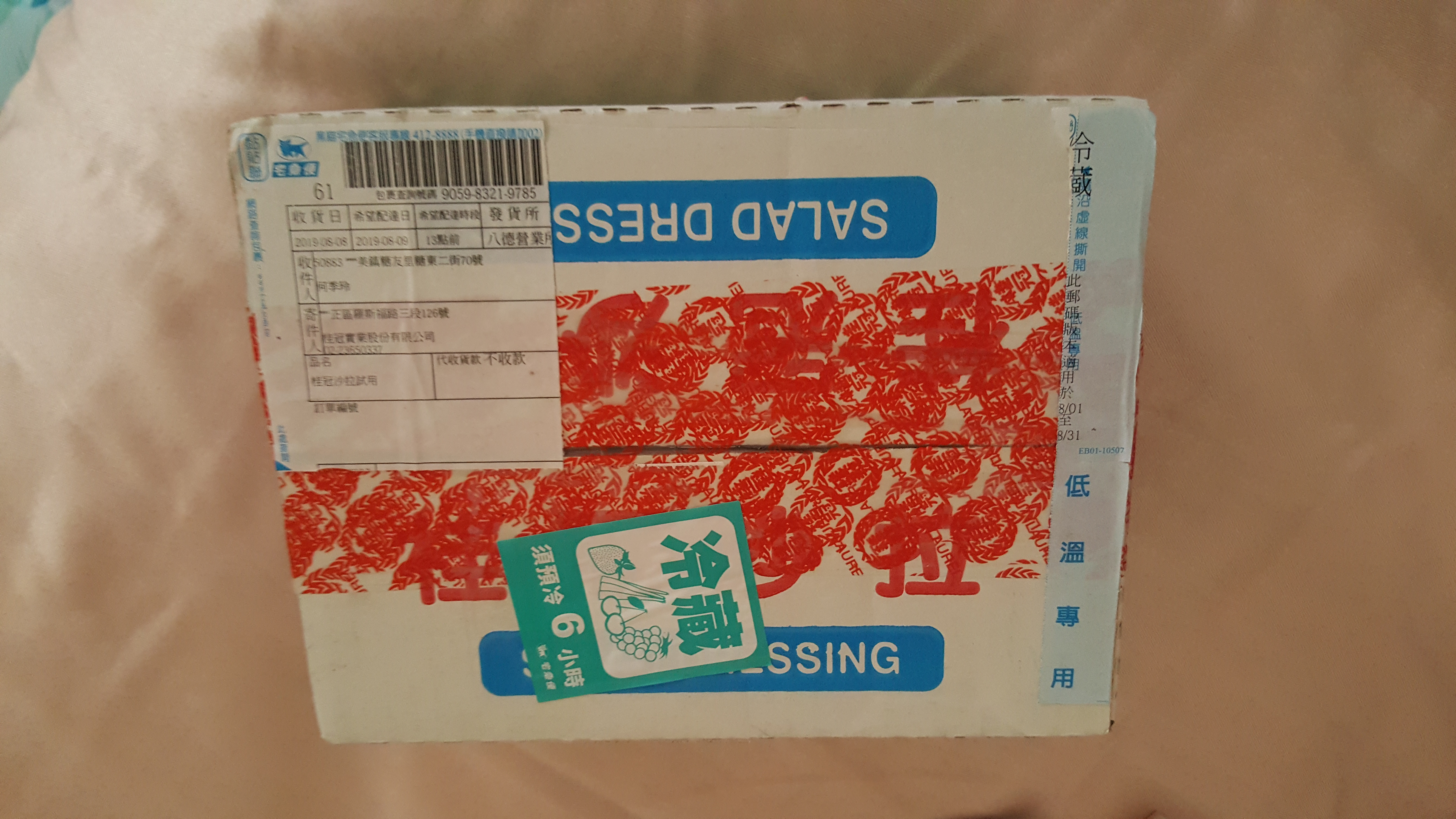 「桂冠風味沙拉」三款開箱的第 2 張圖片