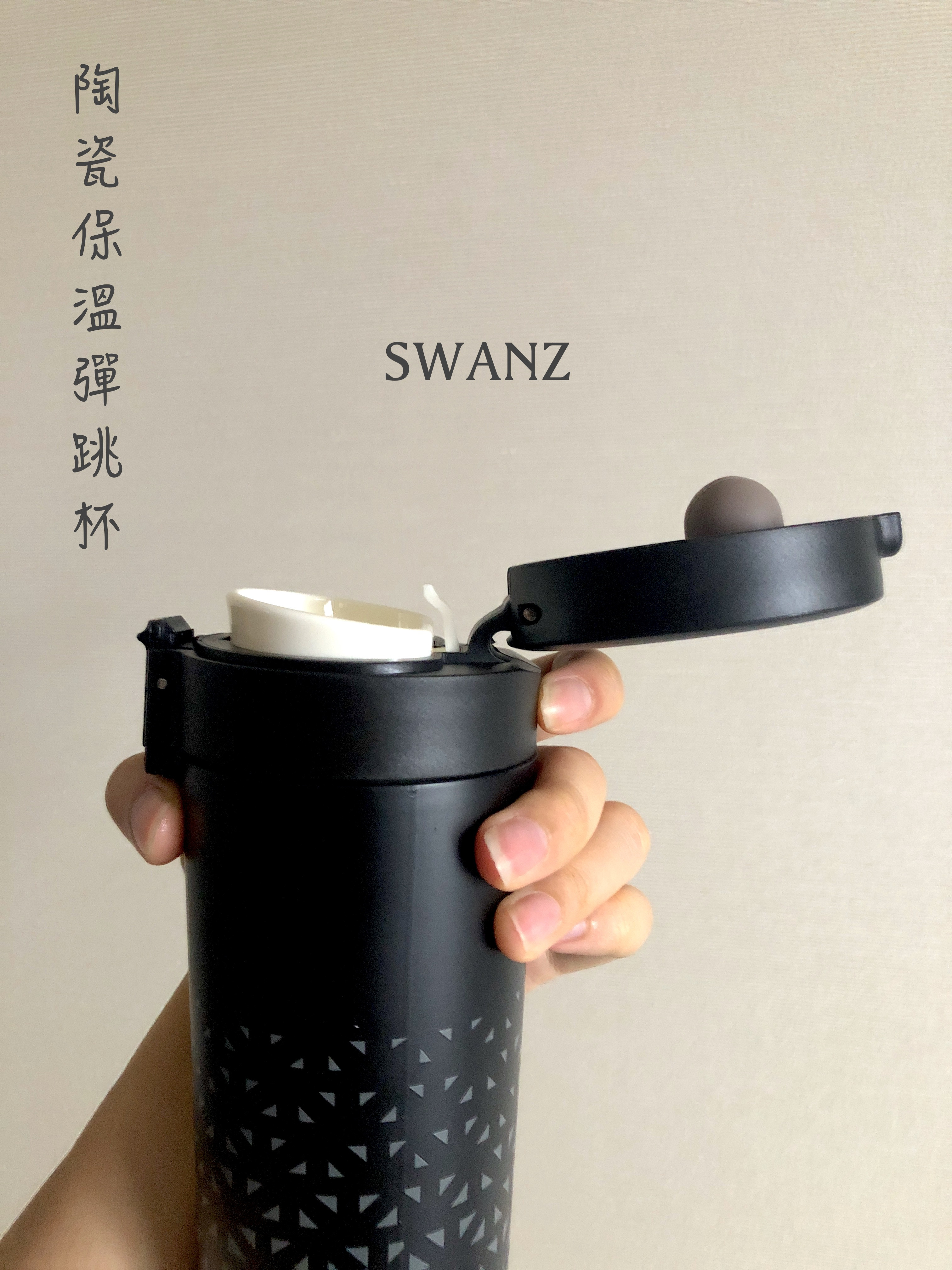 【SWANZ 陶瓷保溫彈跳杯】開箱文的第 1 張圖片