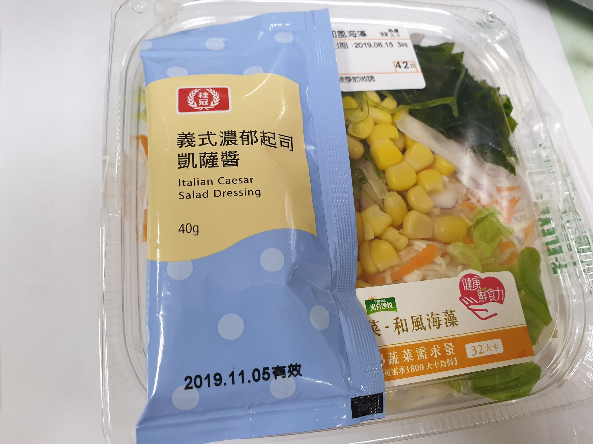 桂冠風味沙拉體驗心得的第 3 張圖片