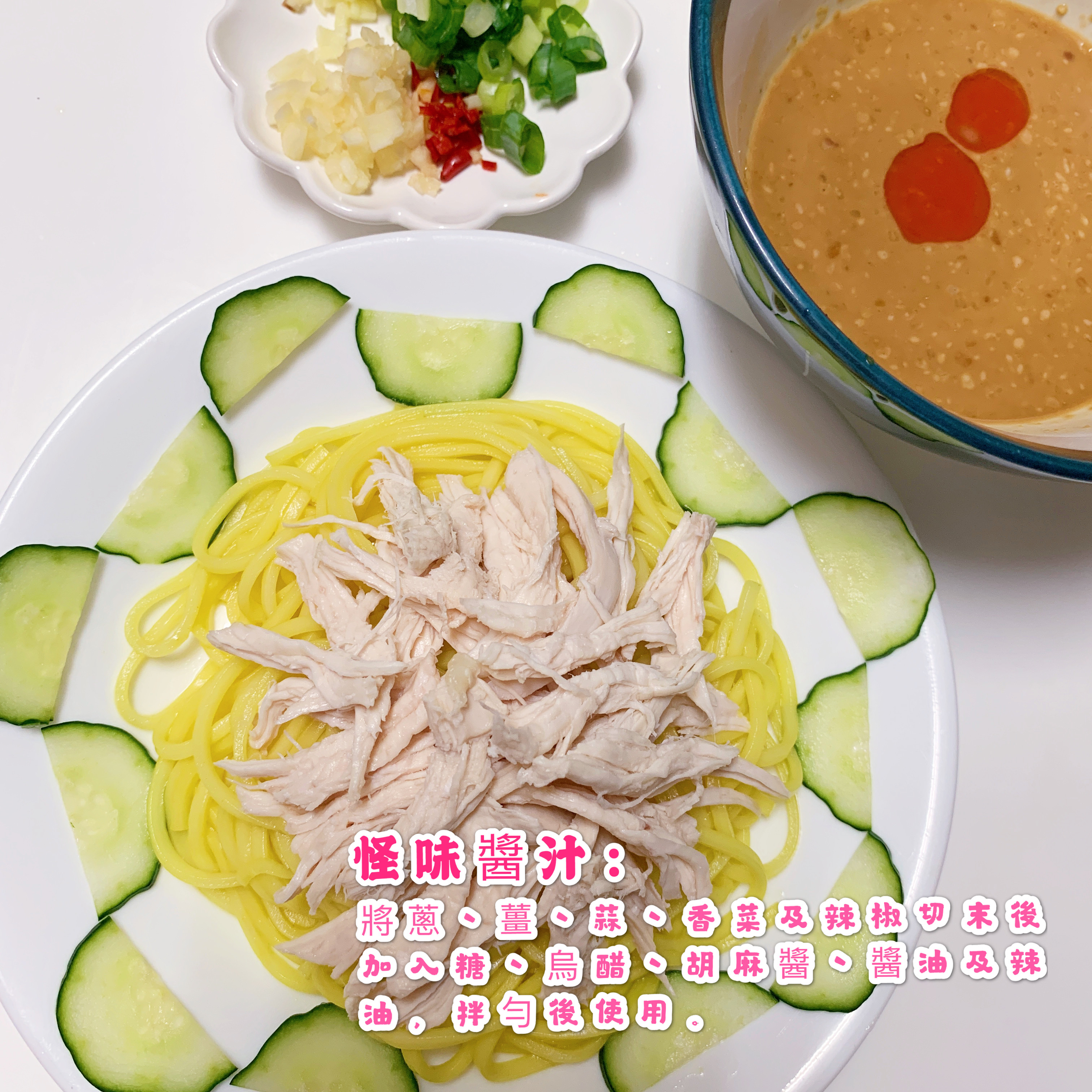 炎夏清爽就醬拌-桂冠風味沙拉的第 5 張圖片