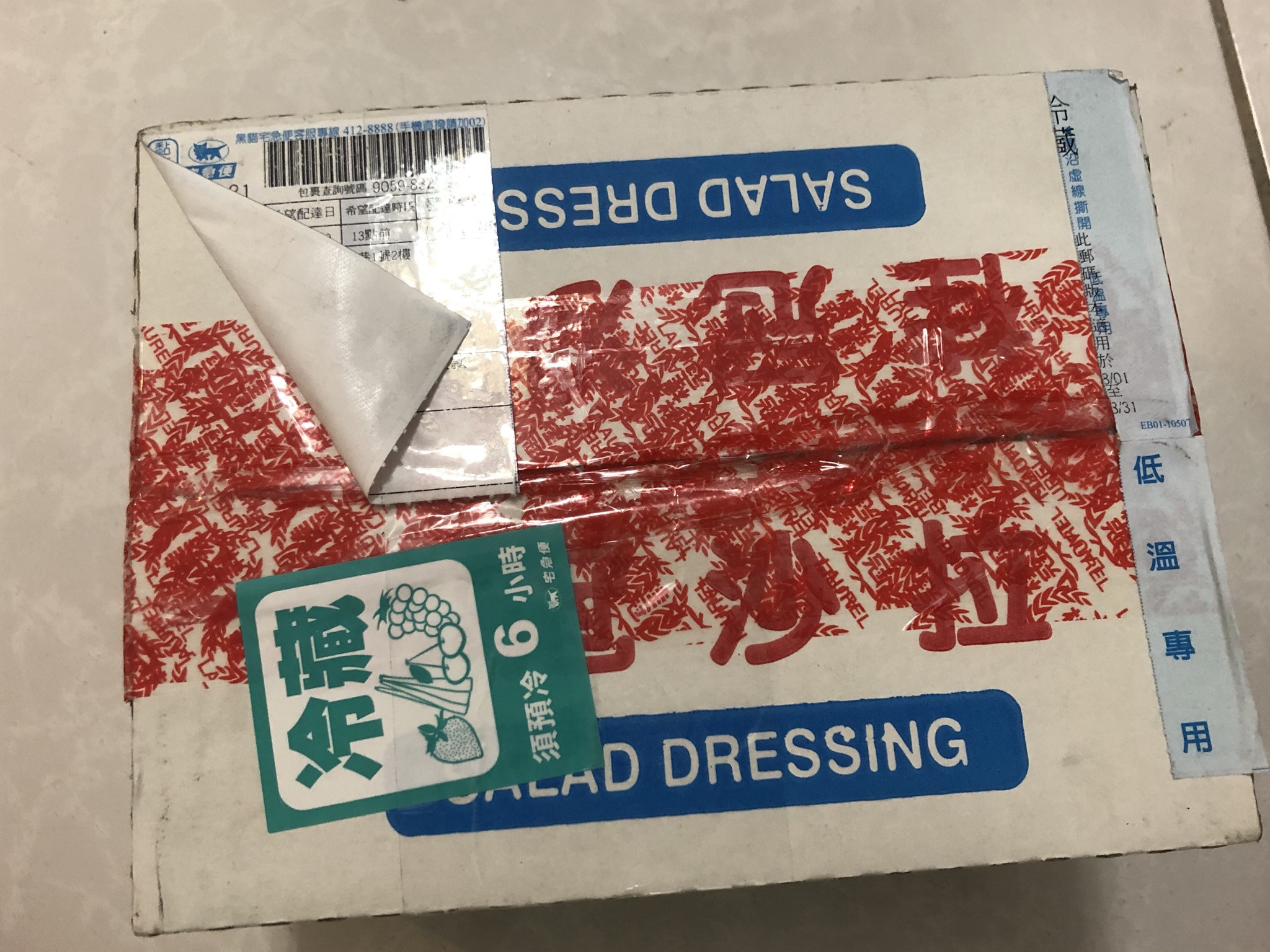 桂冠風味沙拉體驗開箱文的第 1 張圖片