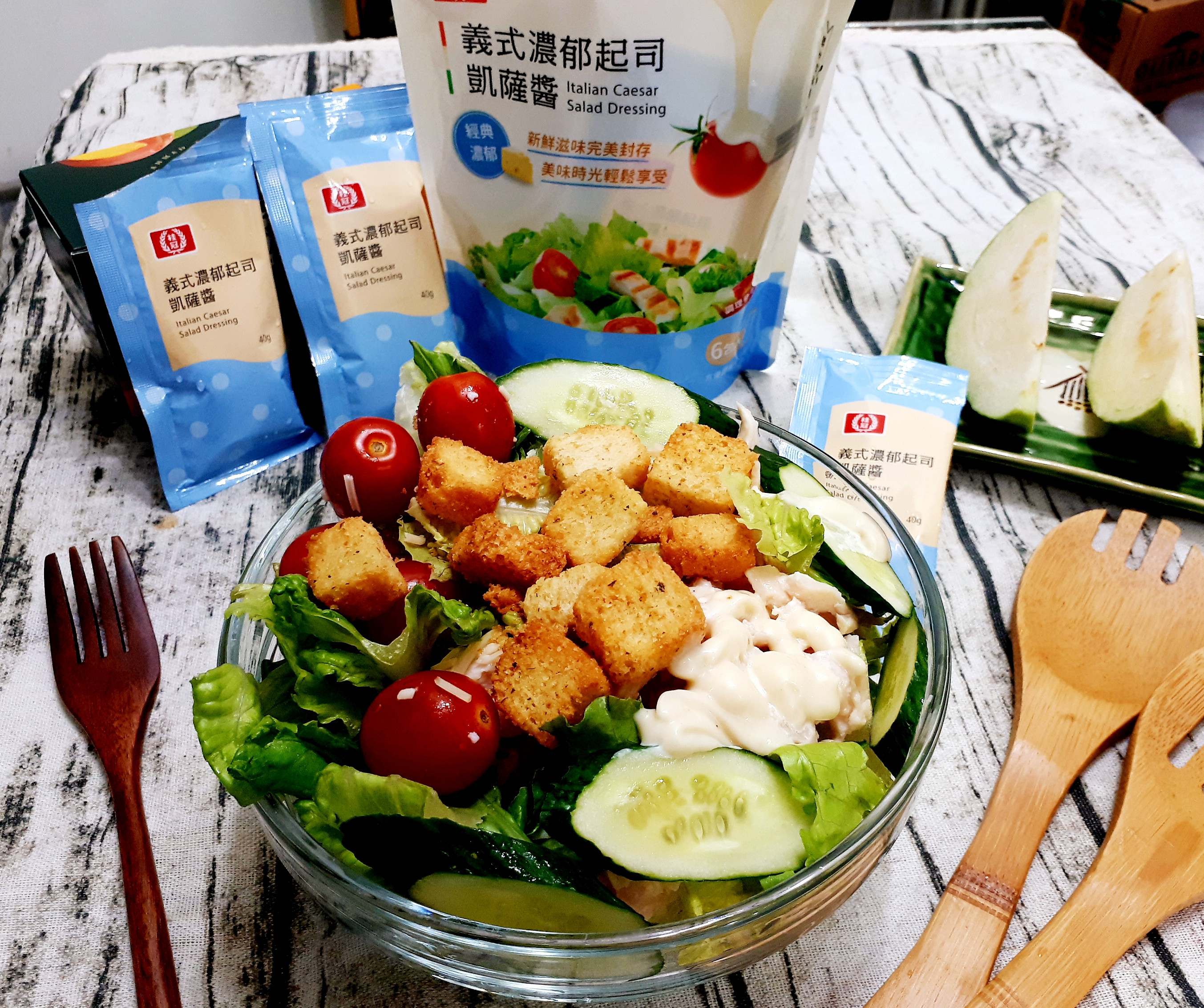 零廚藝免流汗料理~凱薩雞肉沙拉、涼拌苦瓜、涼拌蘆筍的第 1 張圖片