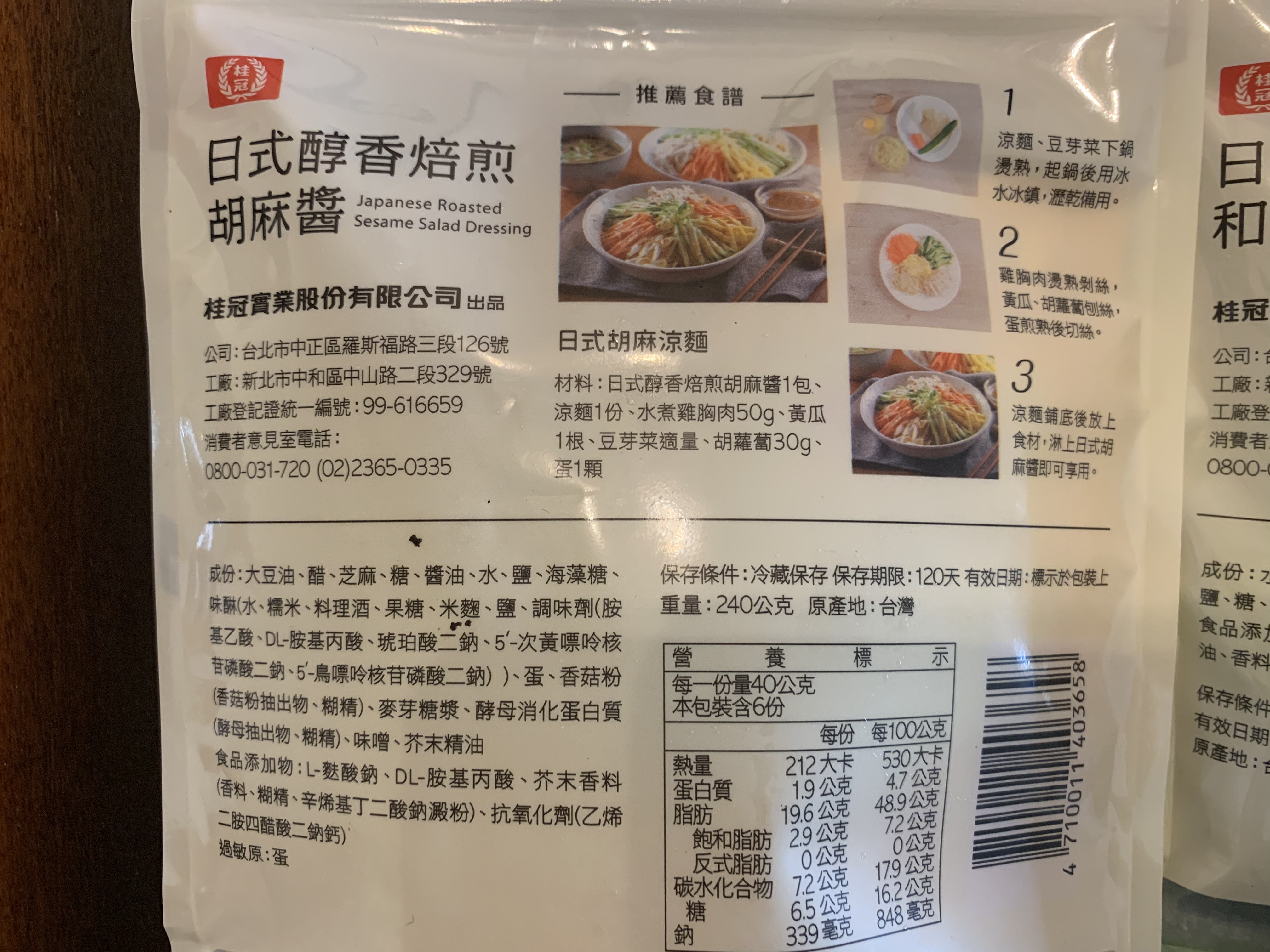 【桂冠風味沙拉】塑身低脂低卡低熱量-雞胸肉佐杏鮑菇溫沙拉的第 4 張圖片