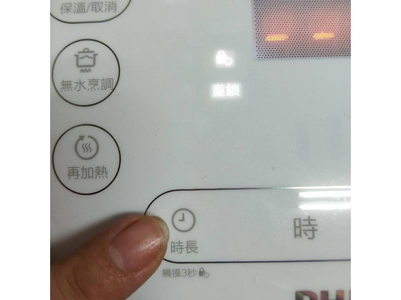 飛利浦智慧萬用電子鍋 (上)~~開箱嘍!!!的第 6 張圖片