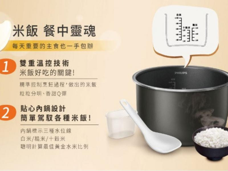 飛利浦智慧萬用電子鍋 (上)~~開箱嘍!!!的第 15 張圖片