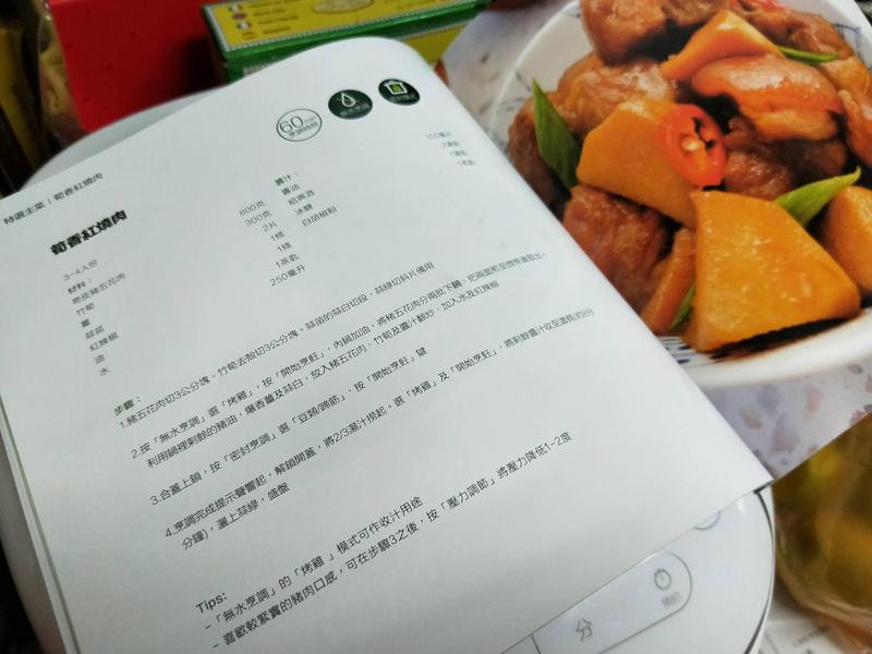用飛利浦智慧萬用電子鍋來滷肉+燉雞湯 (中)的第 2 張圖片