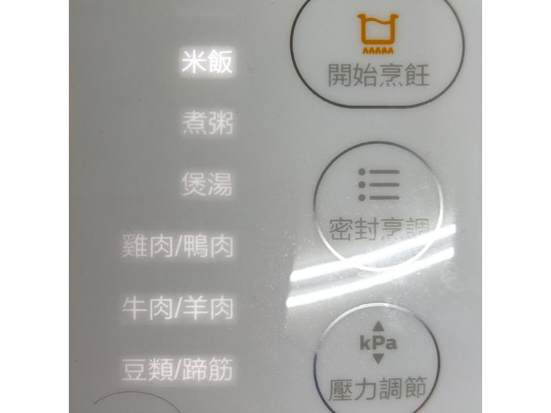 用飛利浦智慧萬用電子鍋來滷肉+燉雞湯 (中)的第 18 張圖片