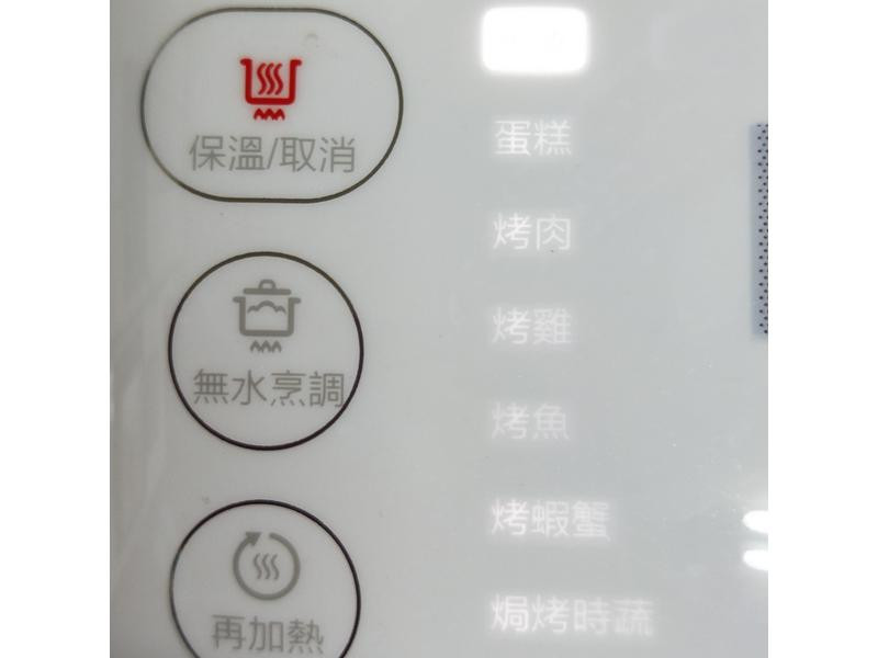 用飛利浦智慧萬用電子鍋來滷肉+燉雞湯 (中)的第 20 張圖片