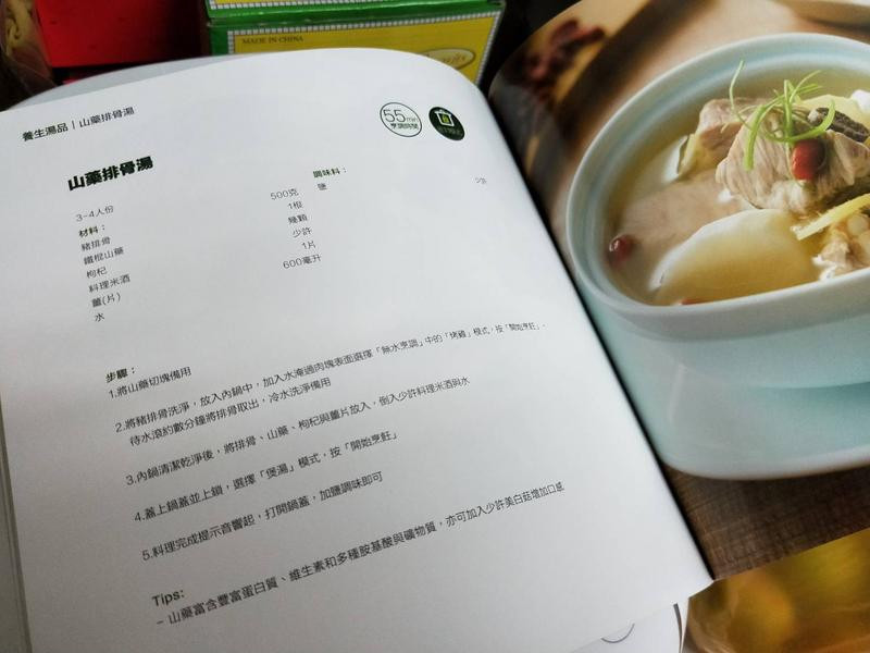 用飛利浦智慧萬用電子鍋來滷肉+燉雞湯 (中)的第 12 張圖片