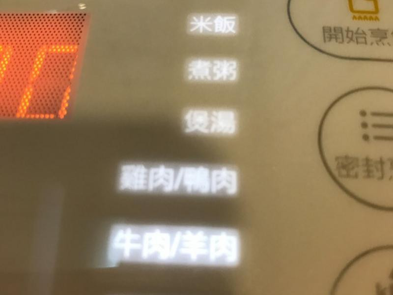 用飛利浦智慧萬用電子鍋出好菜的第 26 張圖片