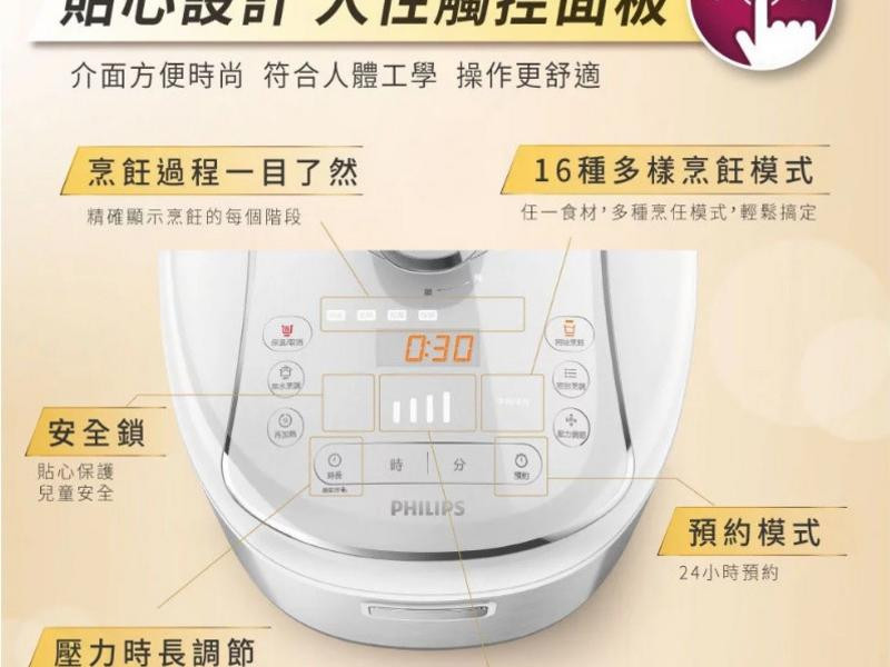 用飛利浦智慧萬用電子鍋挑戰容易噗鍋的大魔王-清粥與紅豆湯的第 13 張圖片