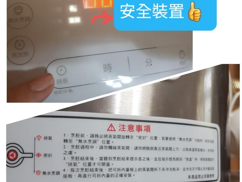 開箱體驗-飛利浦 智慧萬用電子鍋的第 5 張圖片