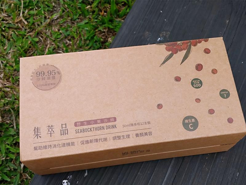 樂活!簡單維持健康好心情~【橙十⋒野生沙棘汁】的第 1 張圖片