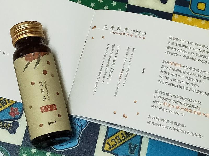野生小果沙棘汁 開箱體驗文的第 3 張圖片