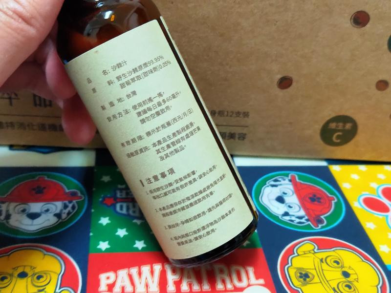 野生小果沙棘汁 開箱體驗文的第 5 張圖片
