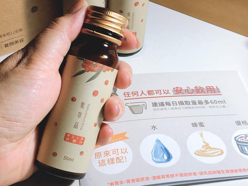 橙十「野生小果沙棘汁」- 試用體驗的第 1 張圖片