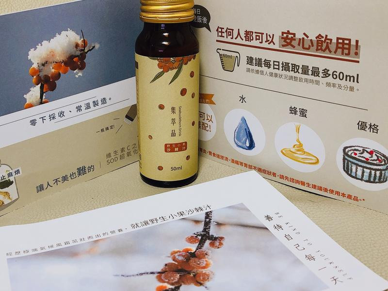 橙十「野生小果沙棘汁」- 試用體驗的第 4 張圖片