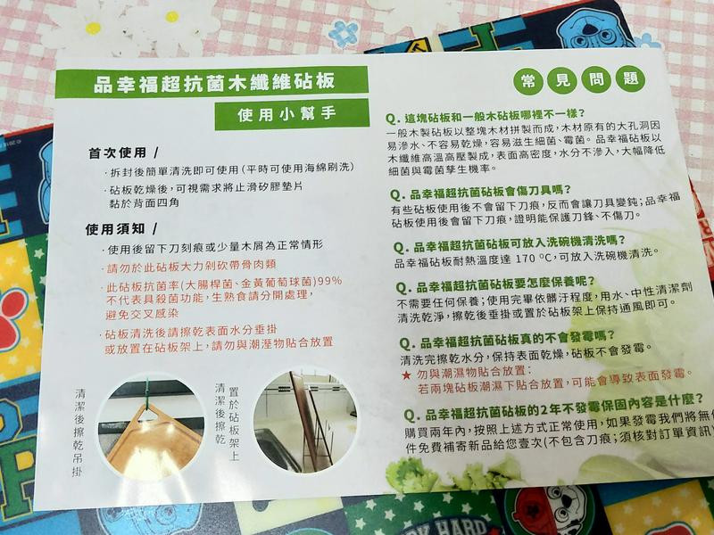 品幸福 木纖維砧板 👉開箱體驗文📝的第 3 張圖片