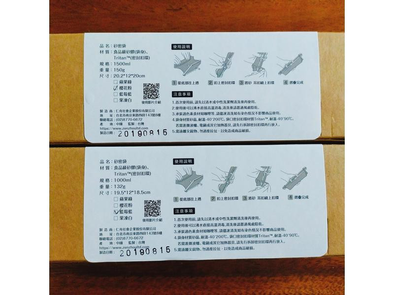 仁舟淨塑 矽密袋/減塑生活/體驗零廢棄外食的第 3 張圖片