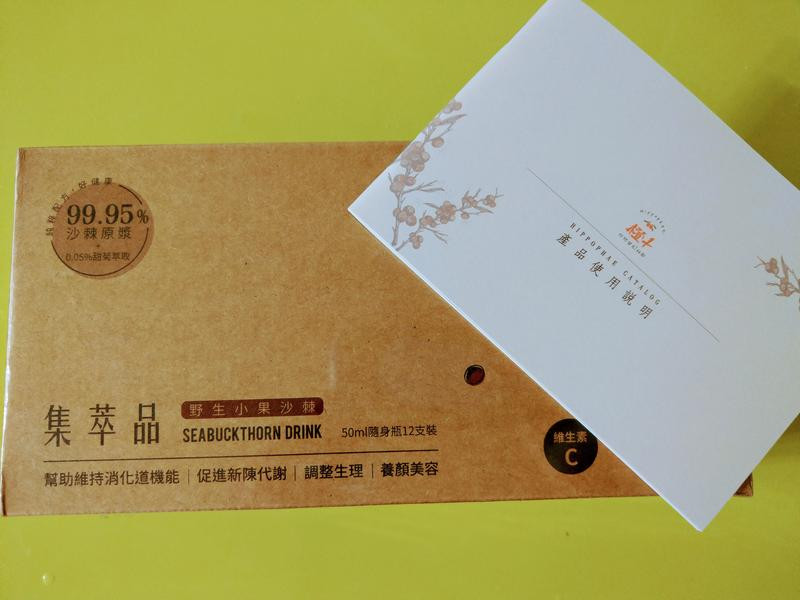 還我好精神的橙十「野生小果沙棘汁」的第 2 張圖片