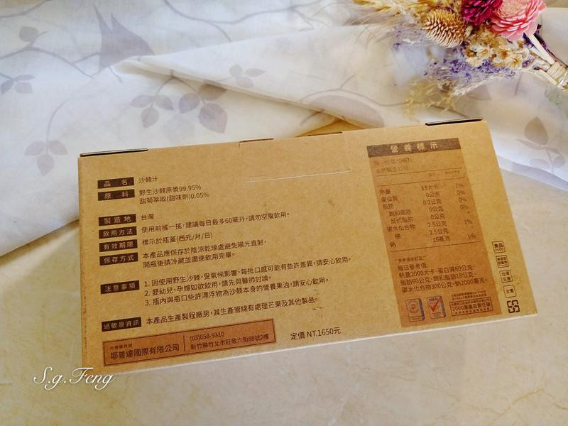 用橙十-沙棘汁-善待自己~養顏美容又睡好/每天都有好心情的第 5 張圖片